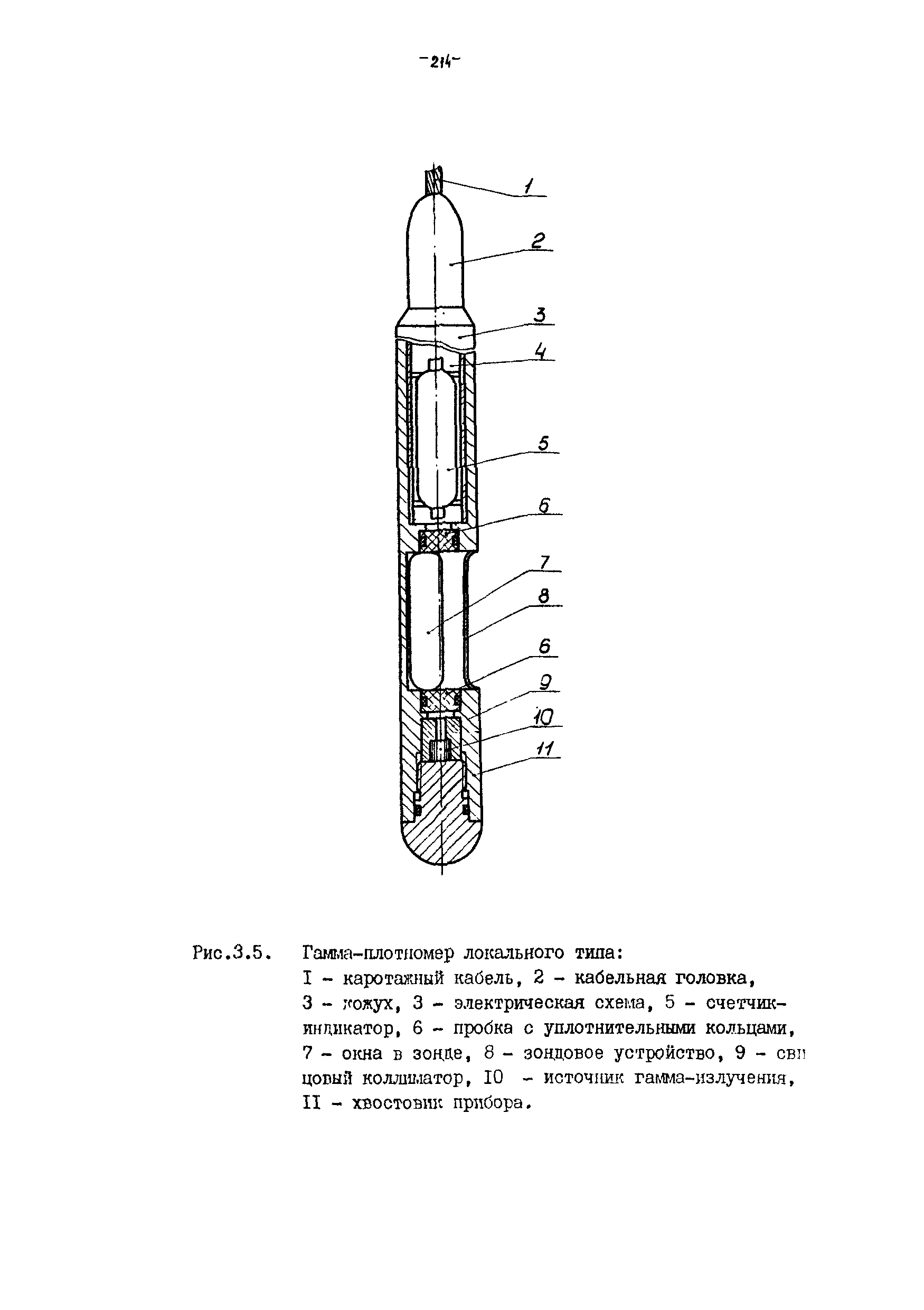 РД 39-100-91