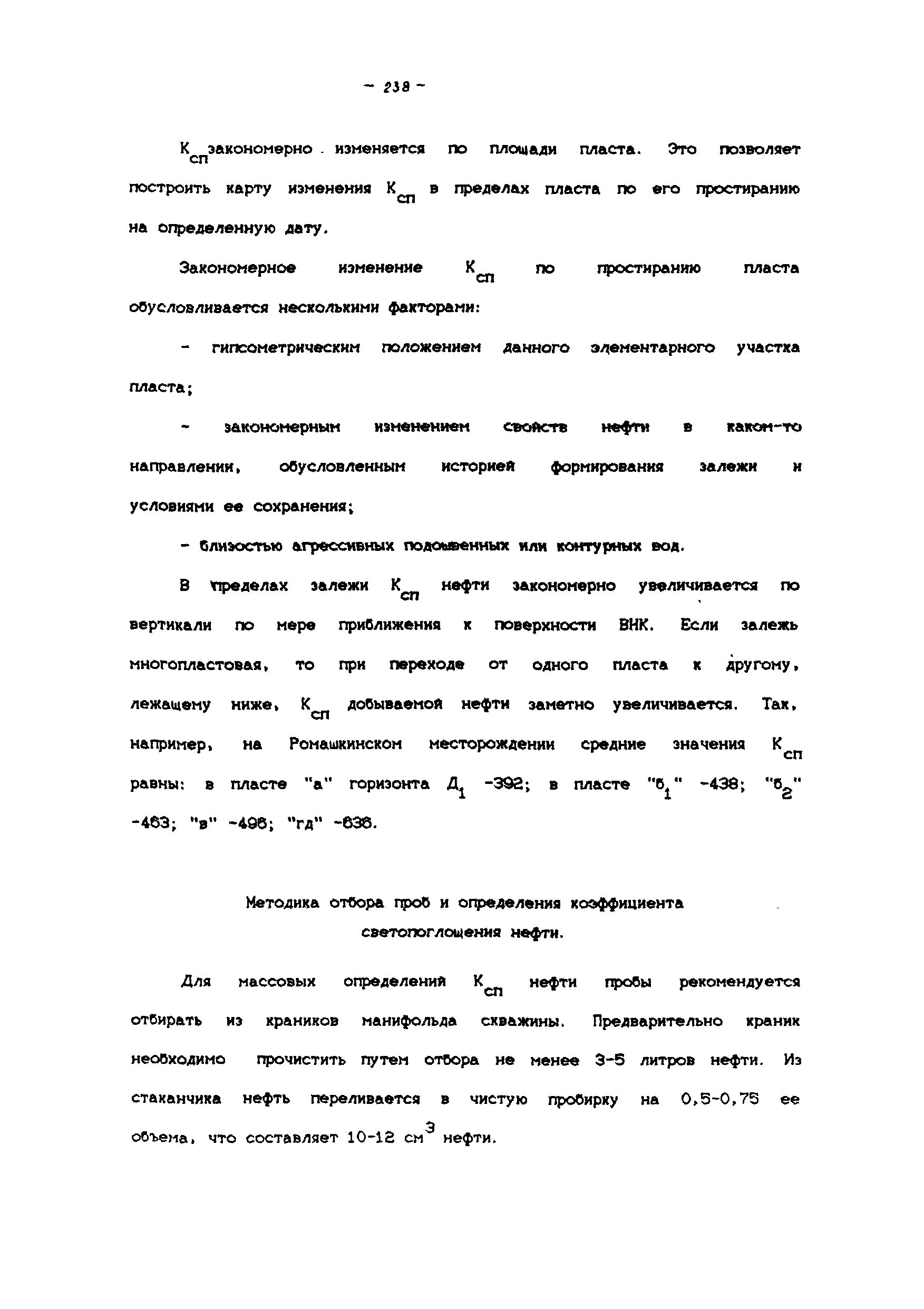 РД 39-100-91