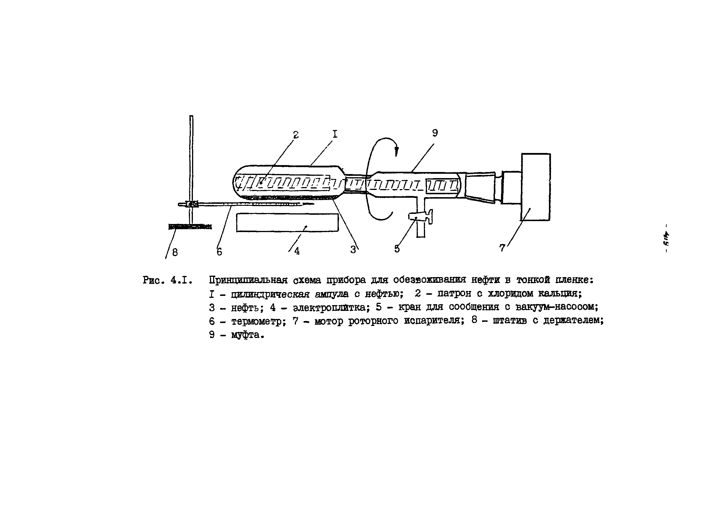 РД 39-100-91