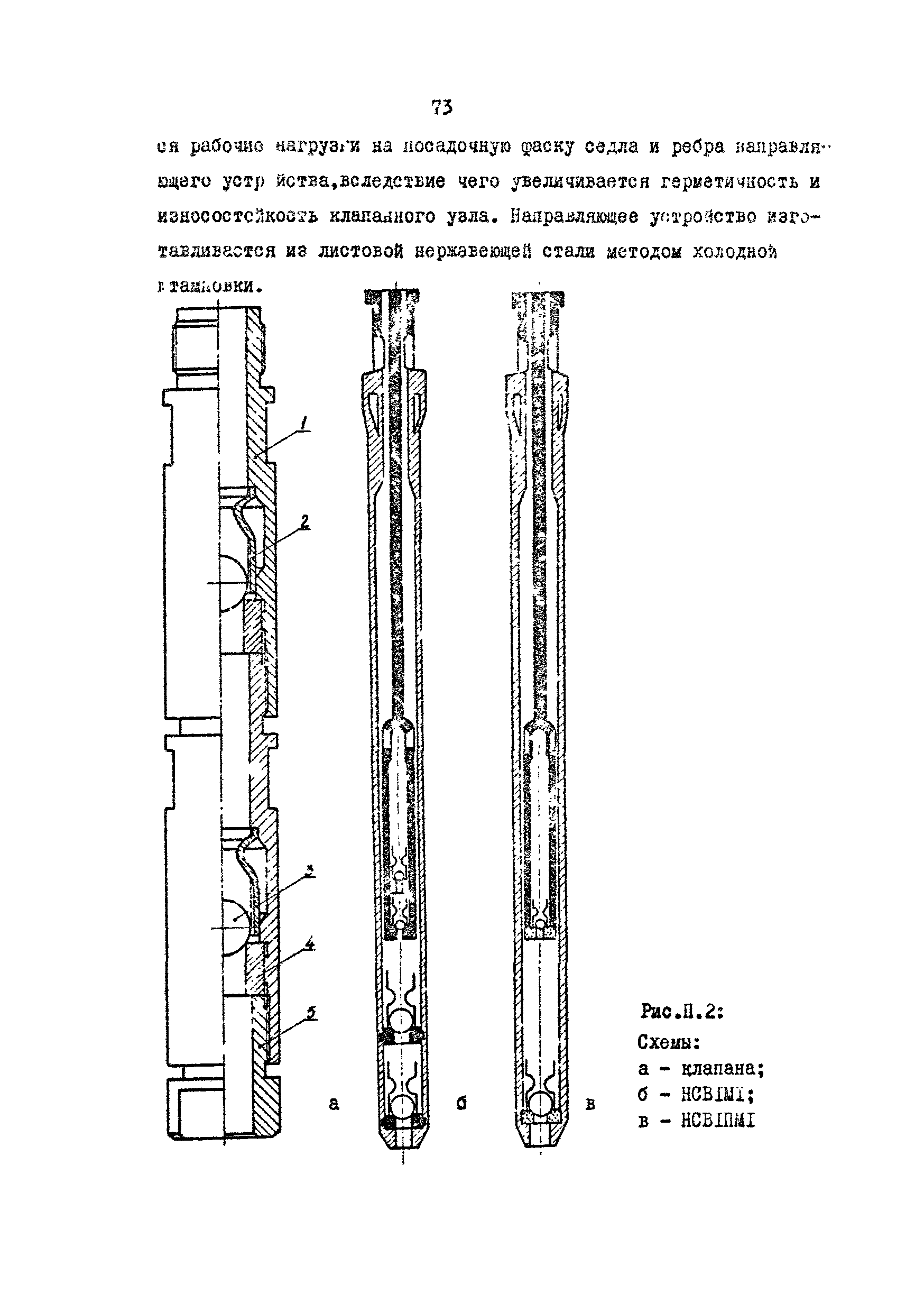 РД 39-1-757-82