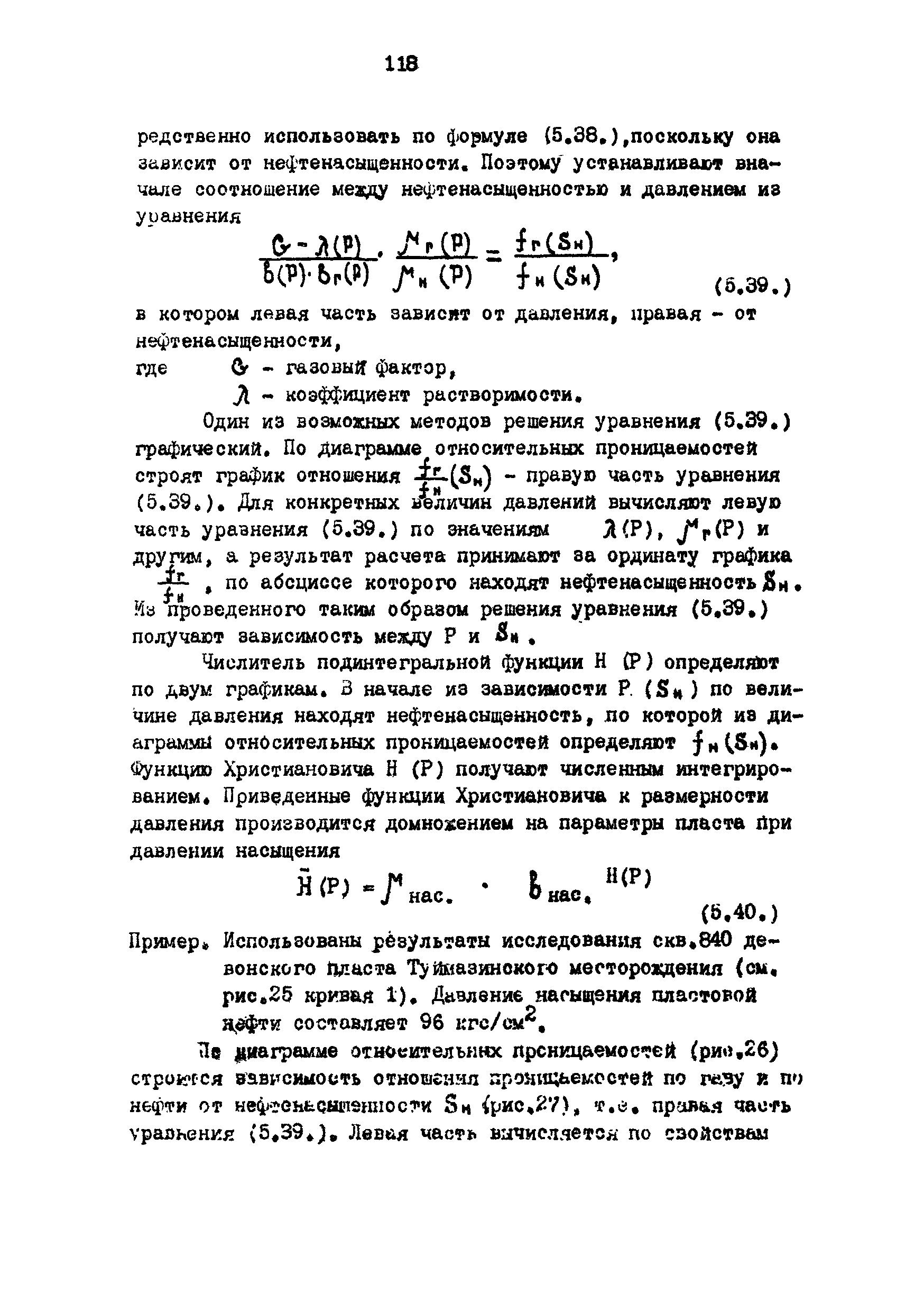 РД 39-3-593-81