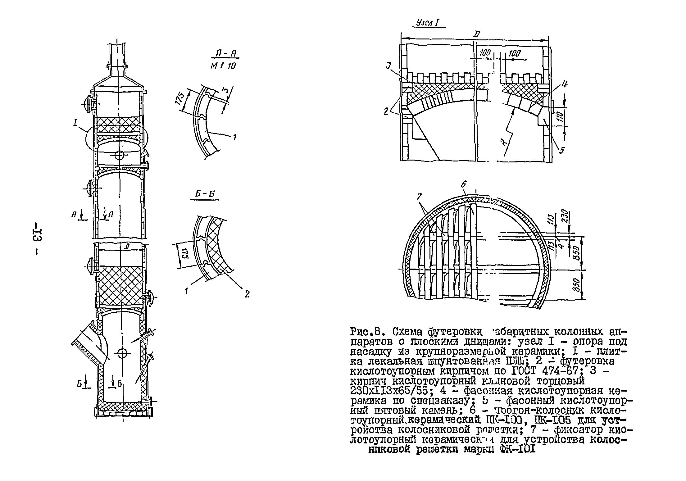 ВСН 13-78