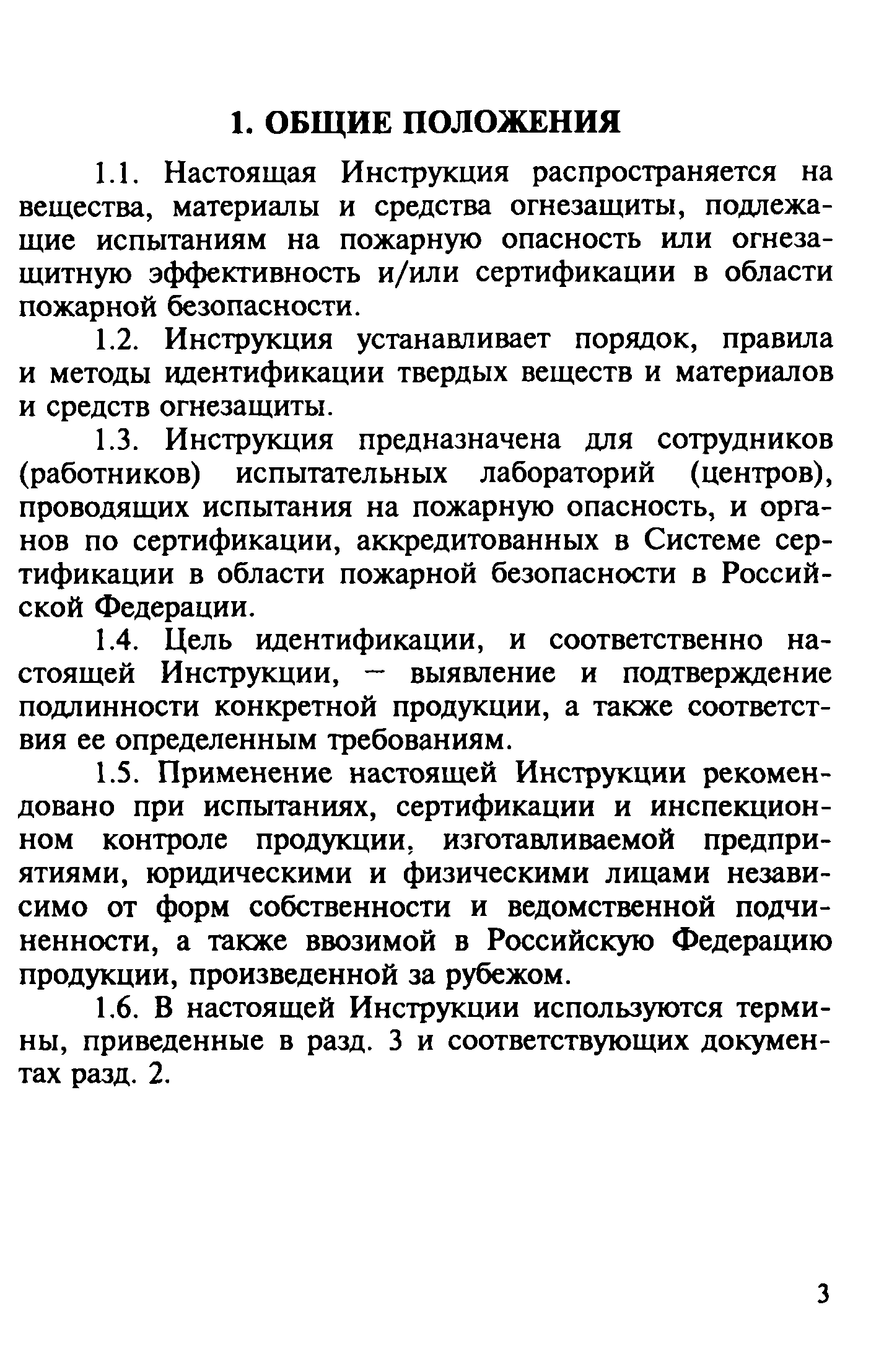 Инструкция 