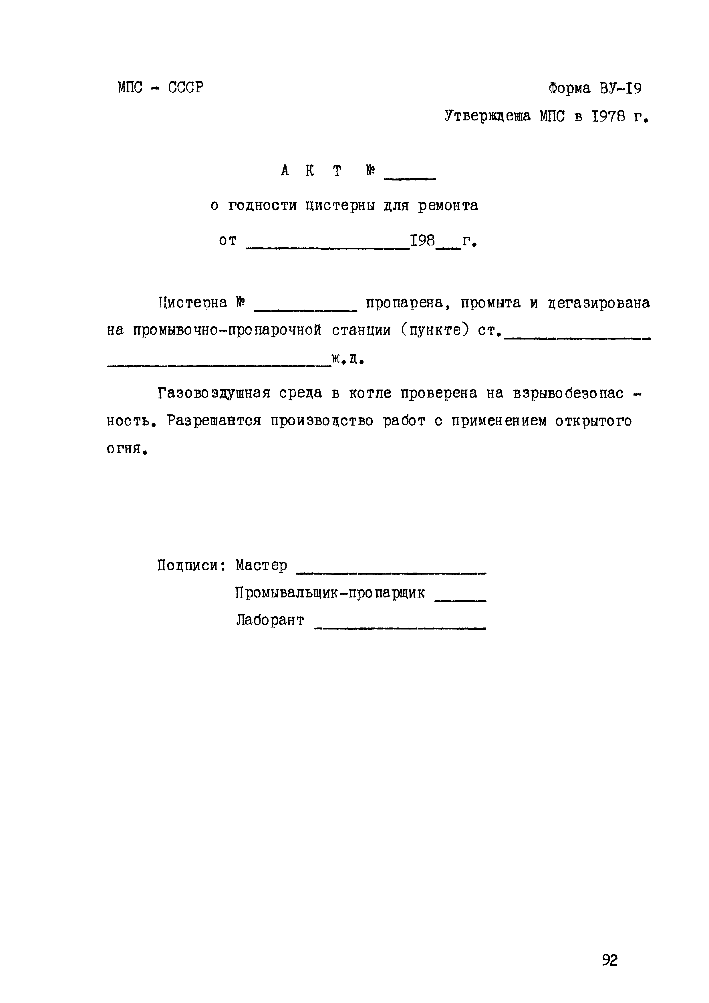 308 ПКБ ЦВ