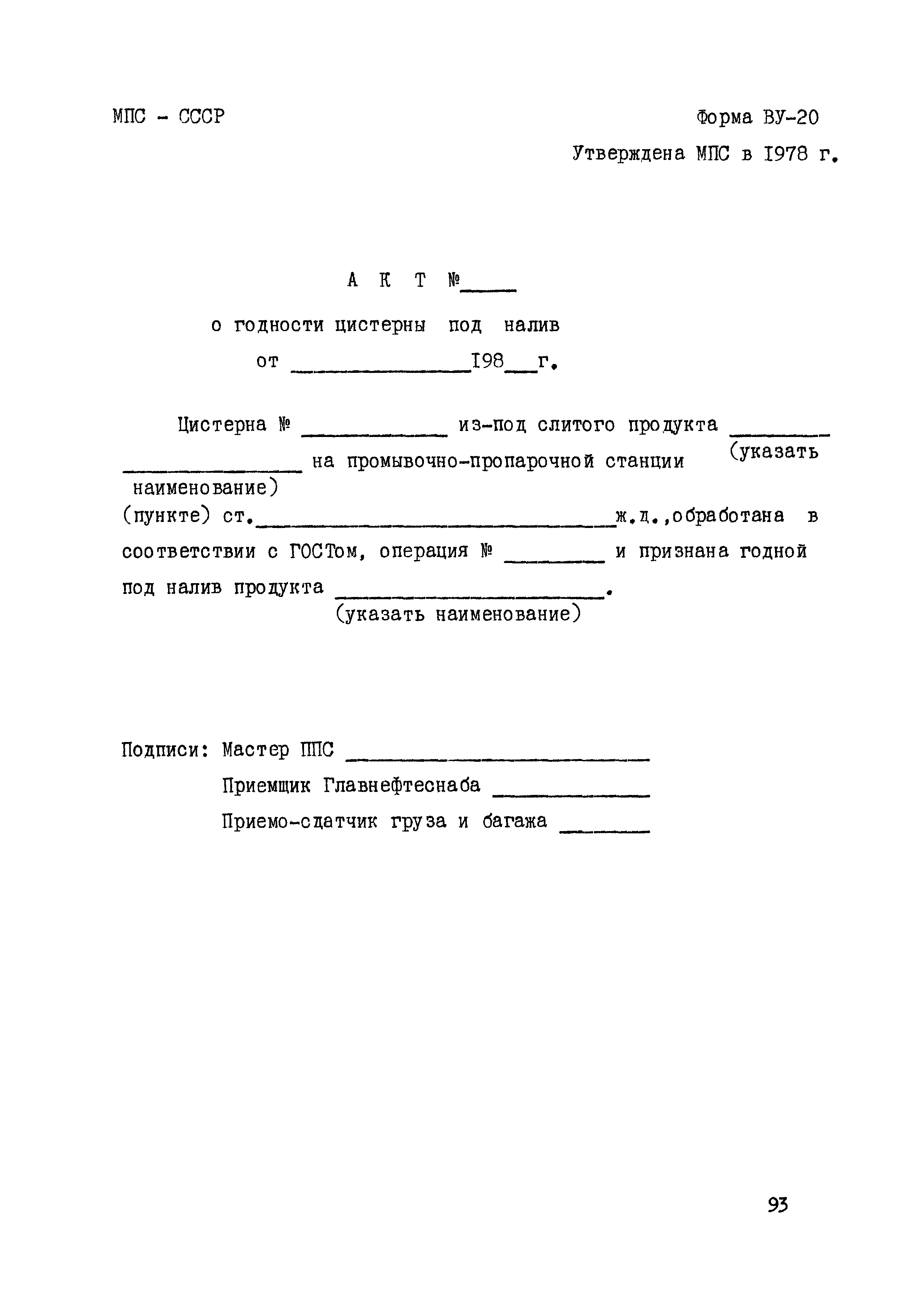 308 ПКБ ЦВ