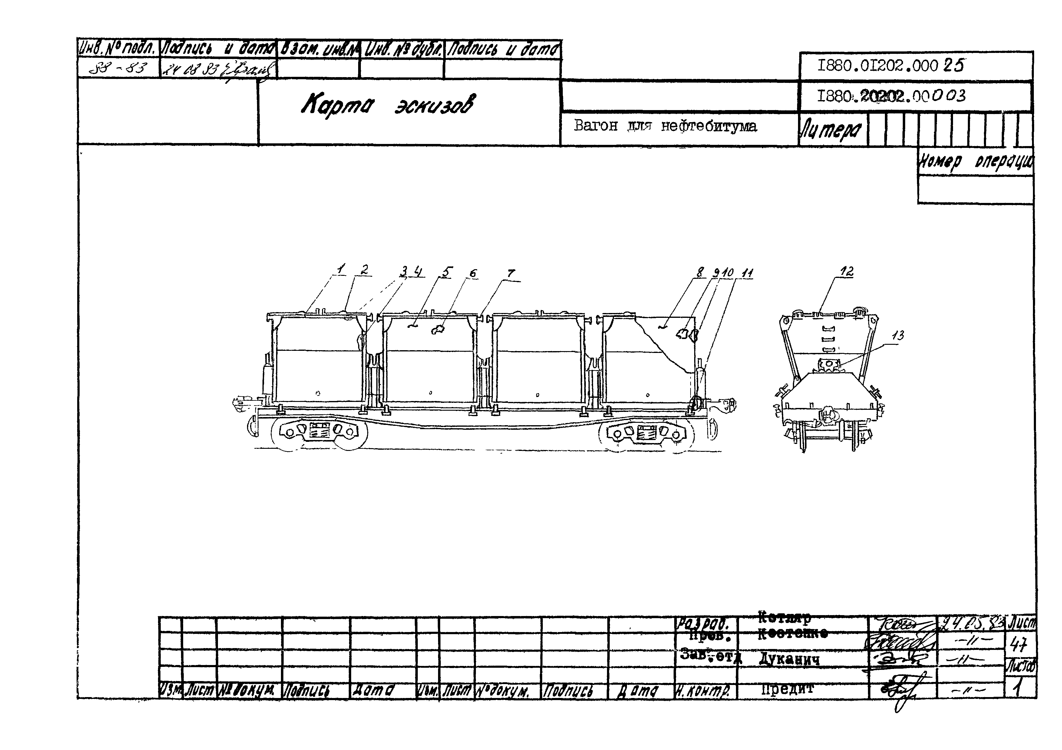 381 ПКБ ЦВ