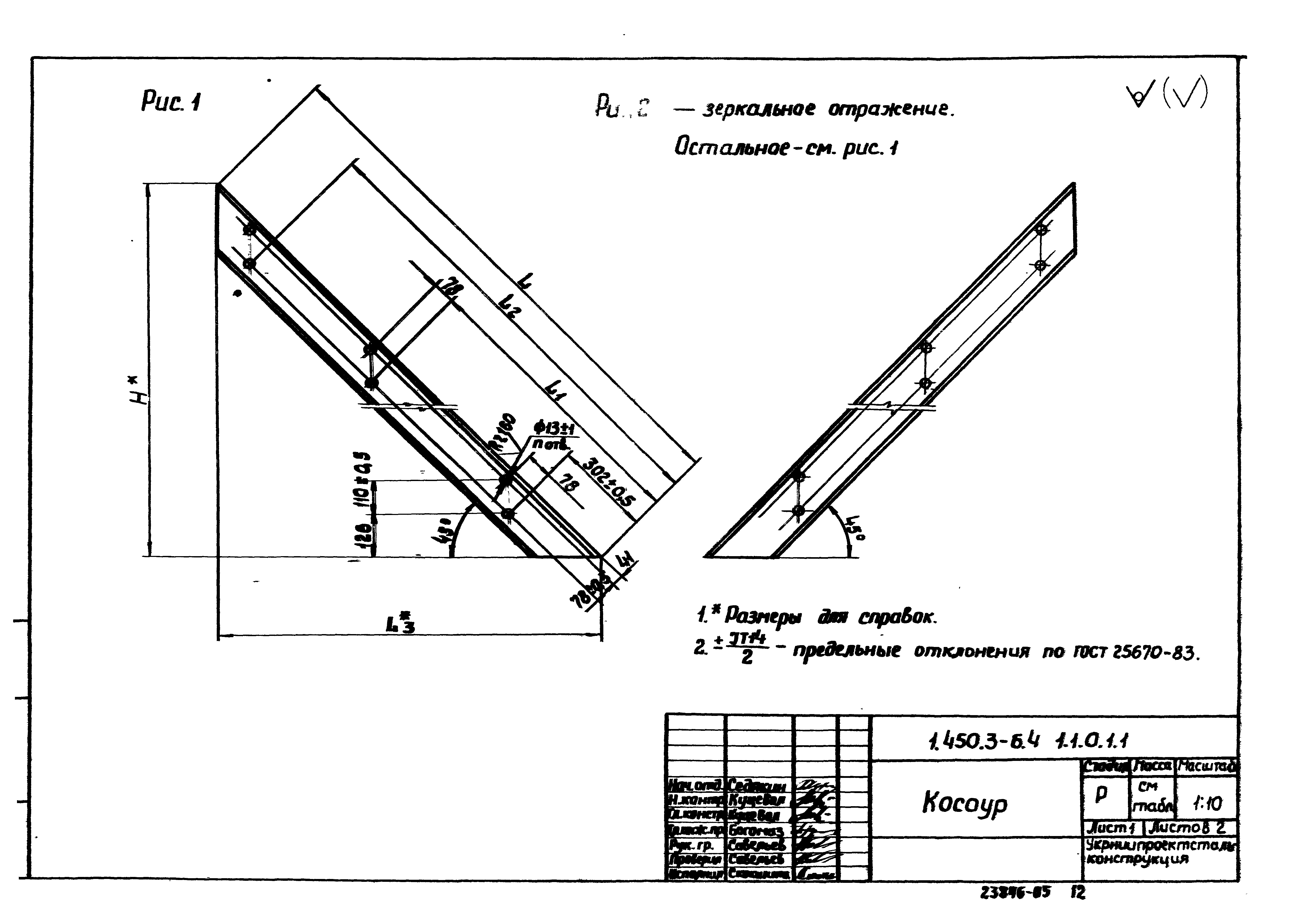 Серия 1.450.3-6