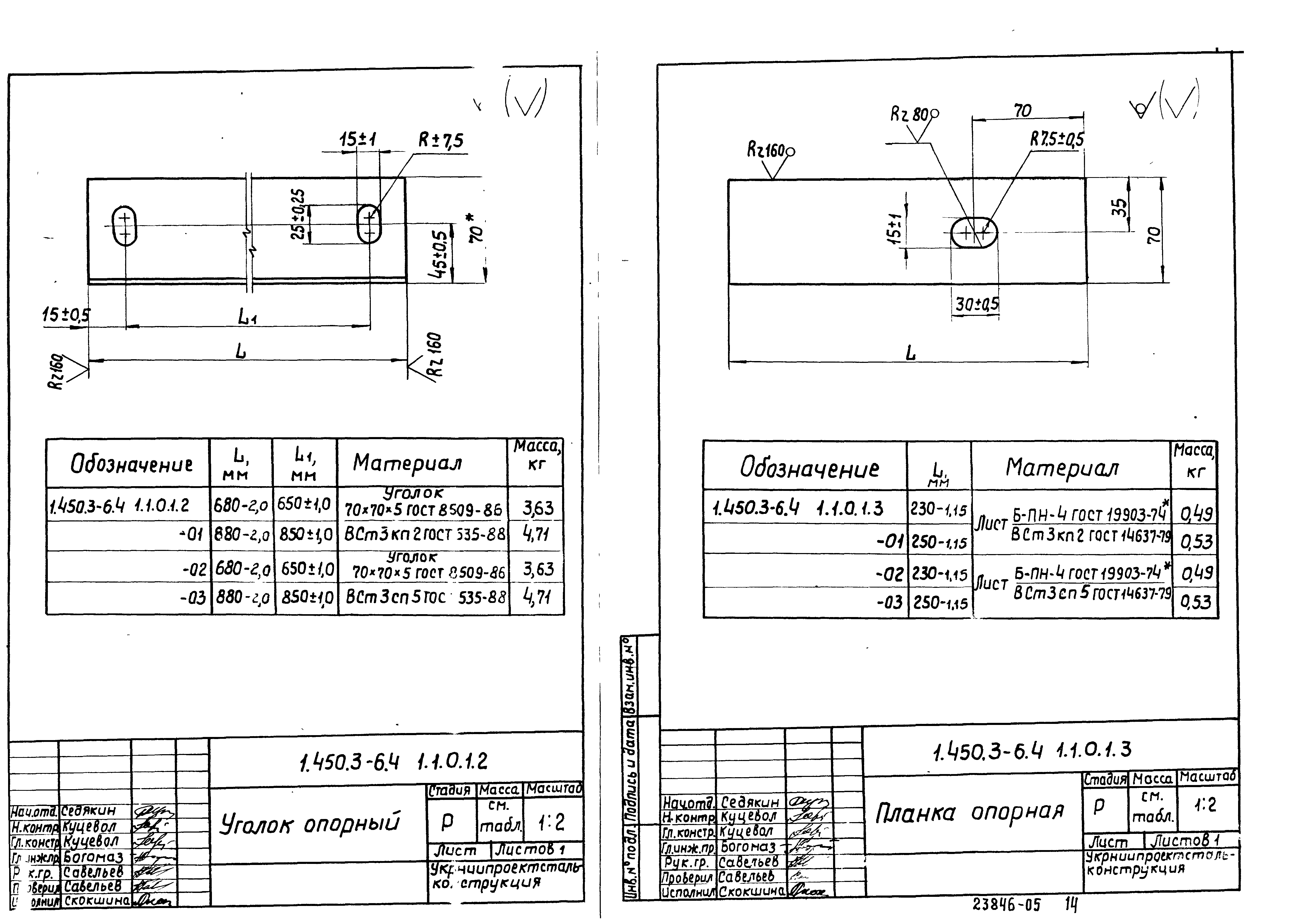 Серия 1.450.3-6