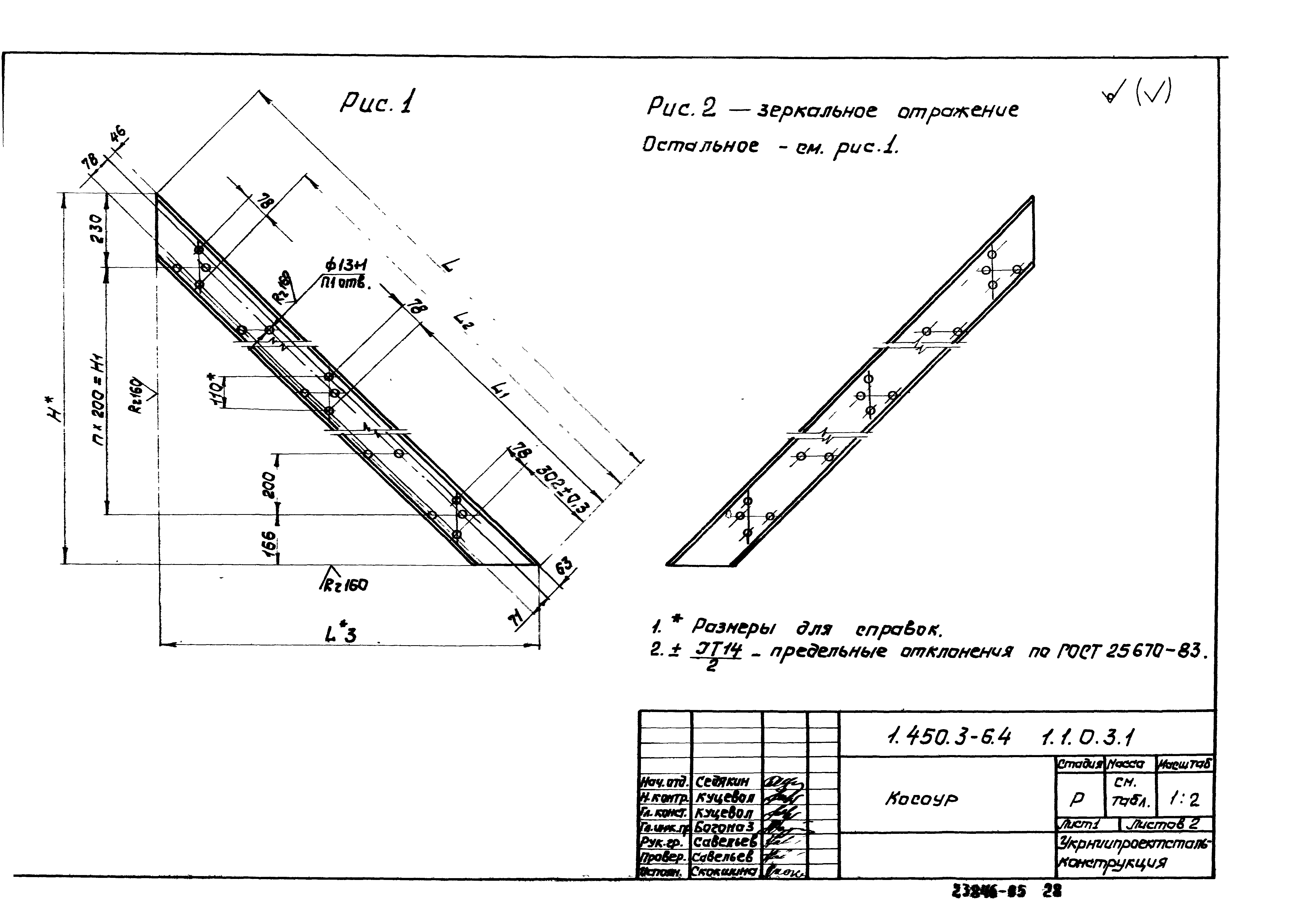 Серия 1.450.3-6