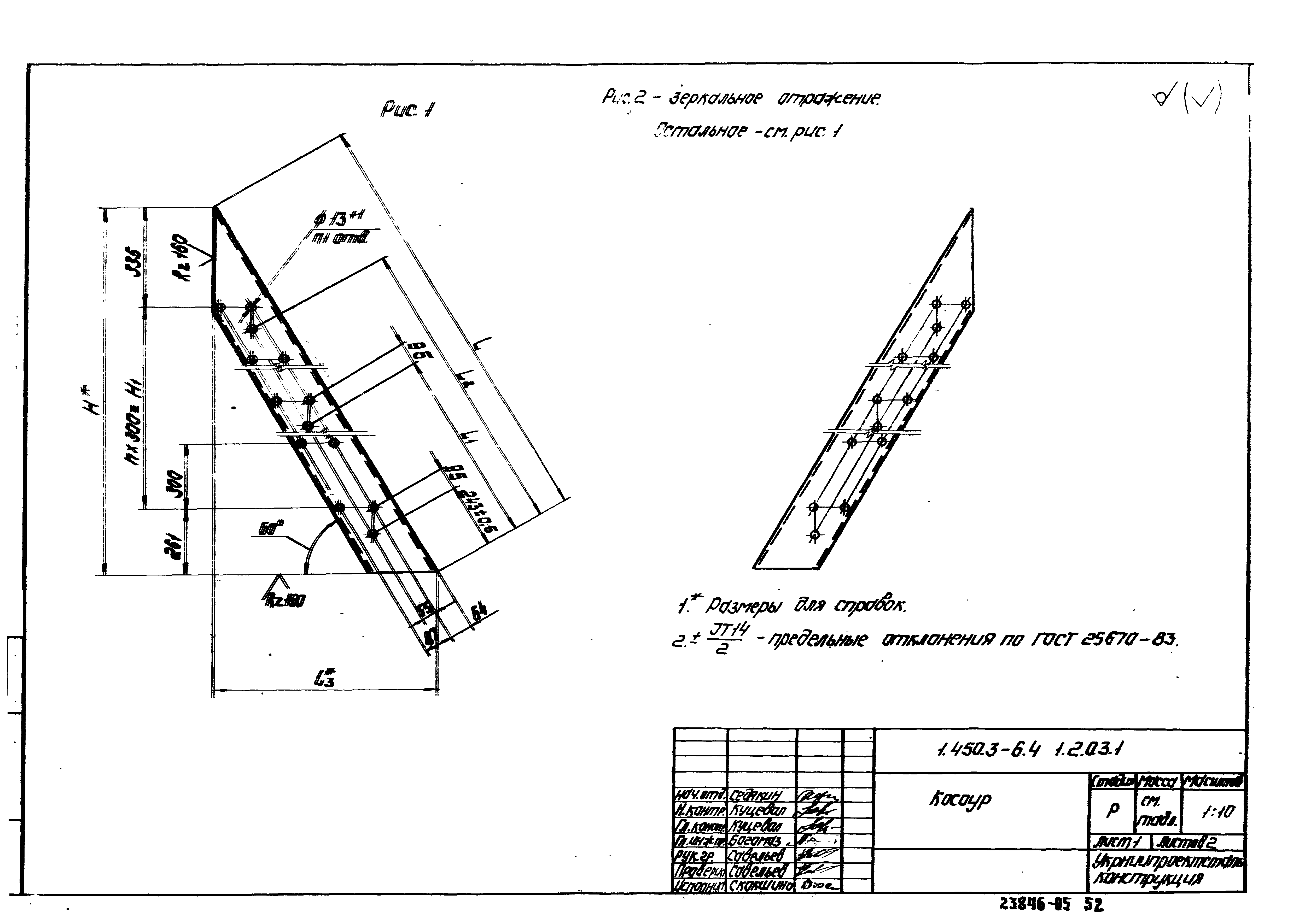 Серия 1.450.3-6