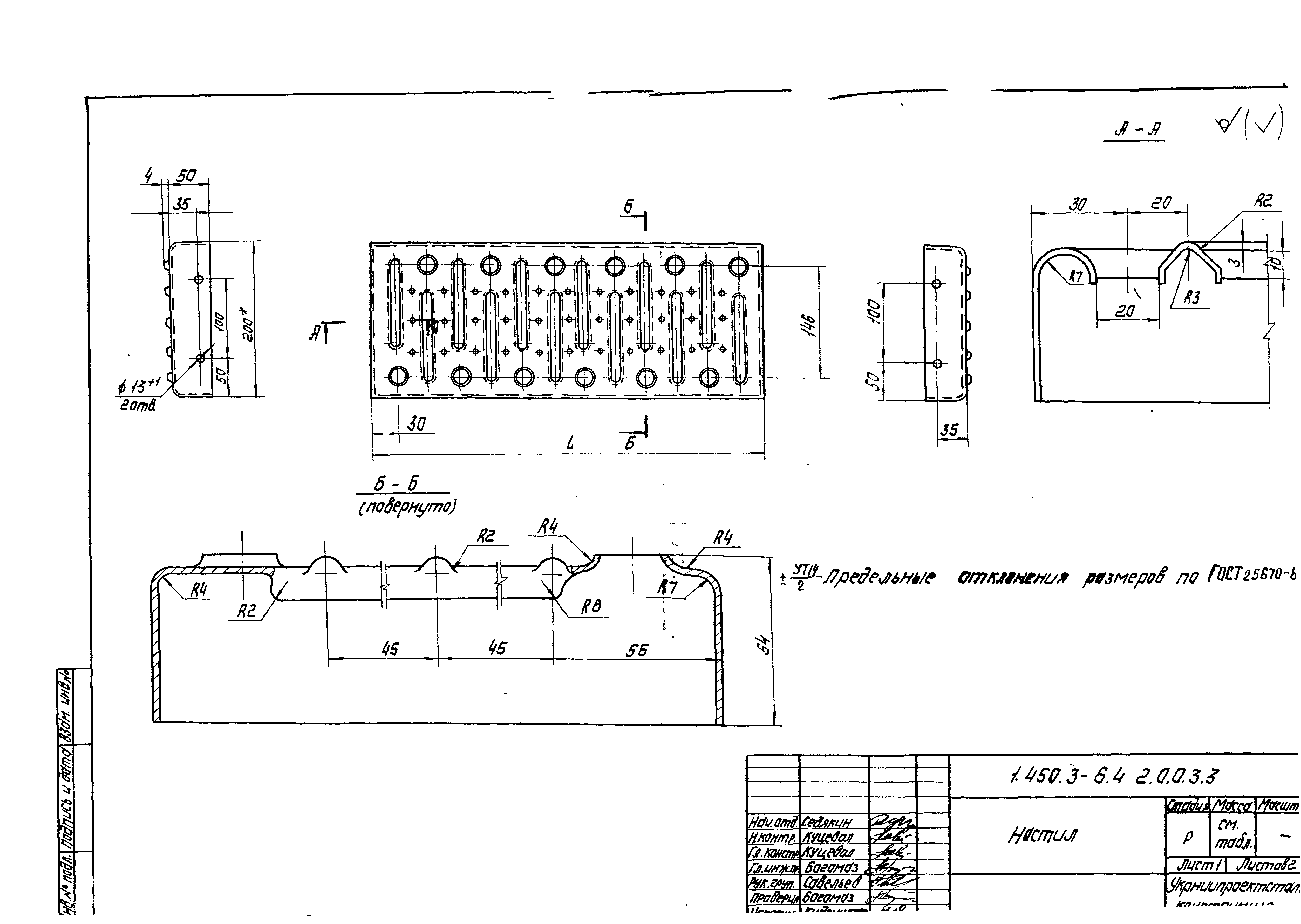 Серия 1.450.3-6