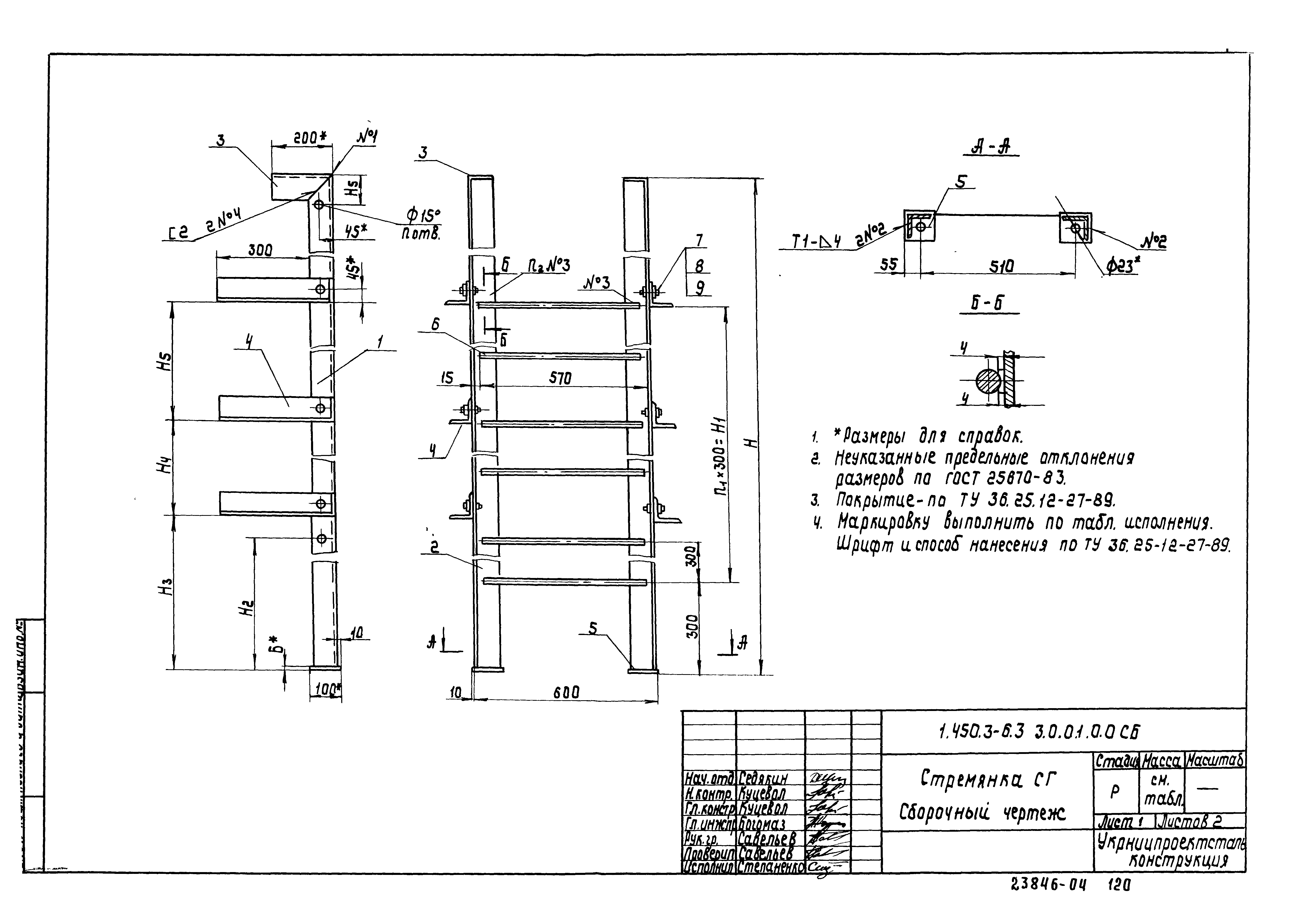 Серия 1.450.3-6