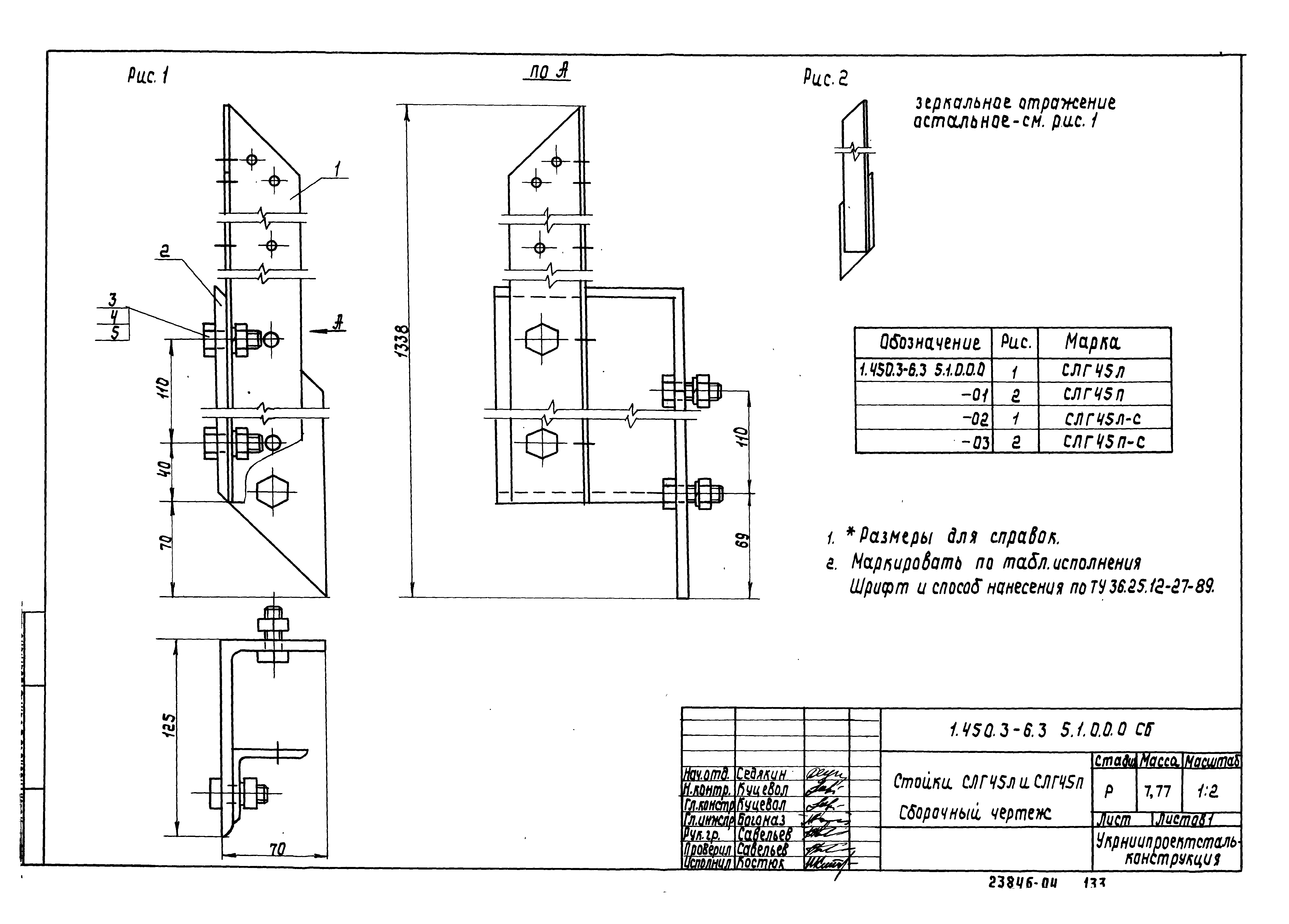 Серия 1.450.3-6