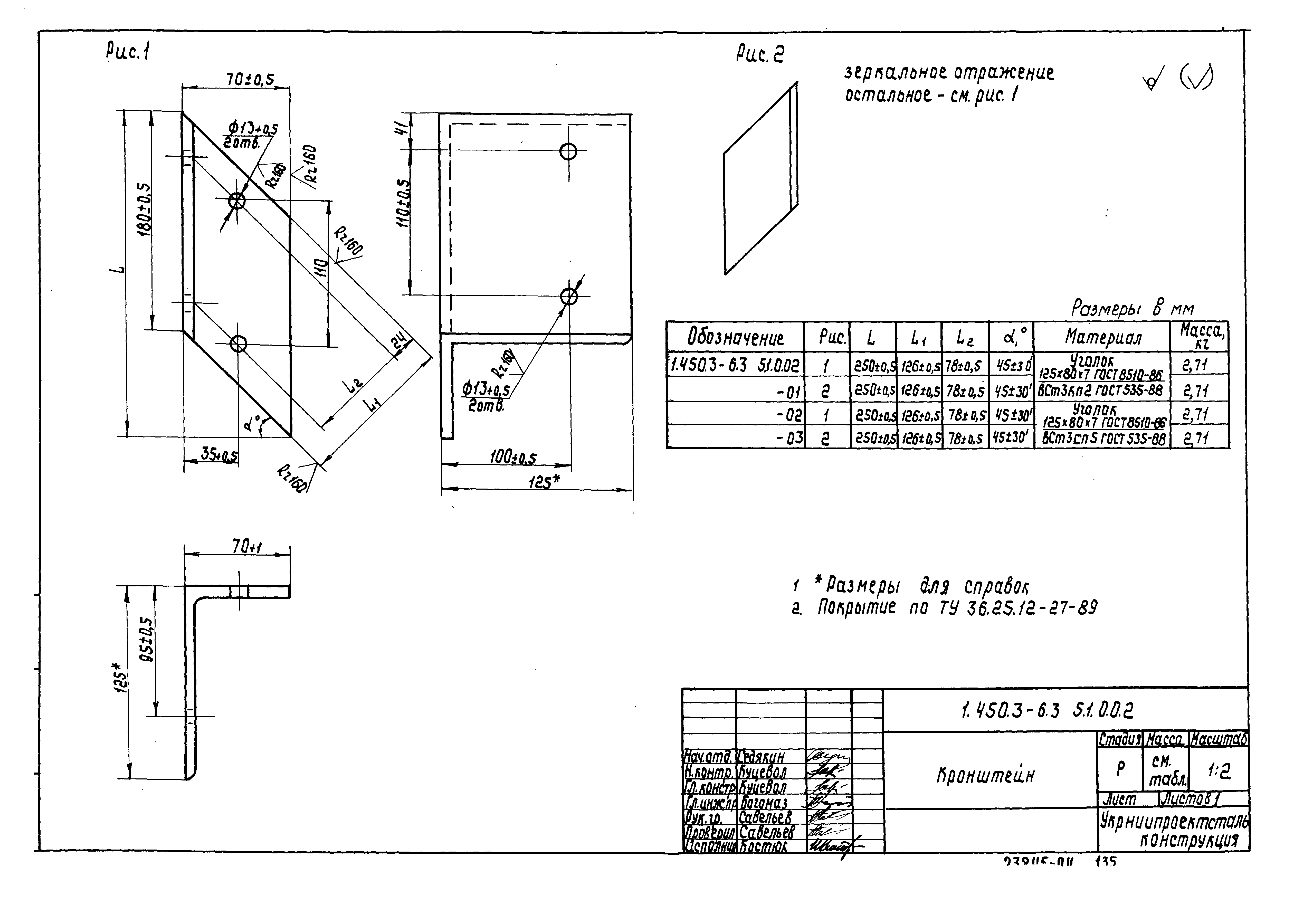 Серия 1.450.3-6