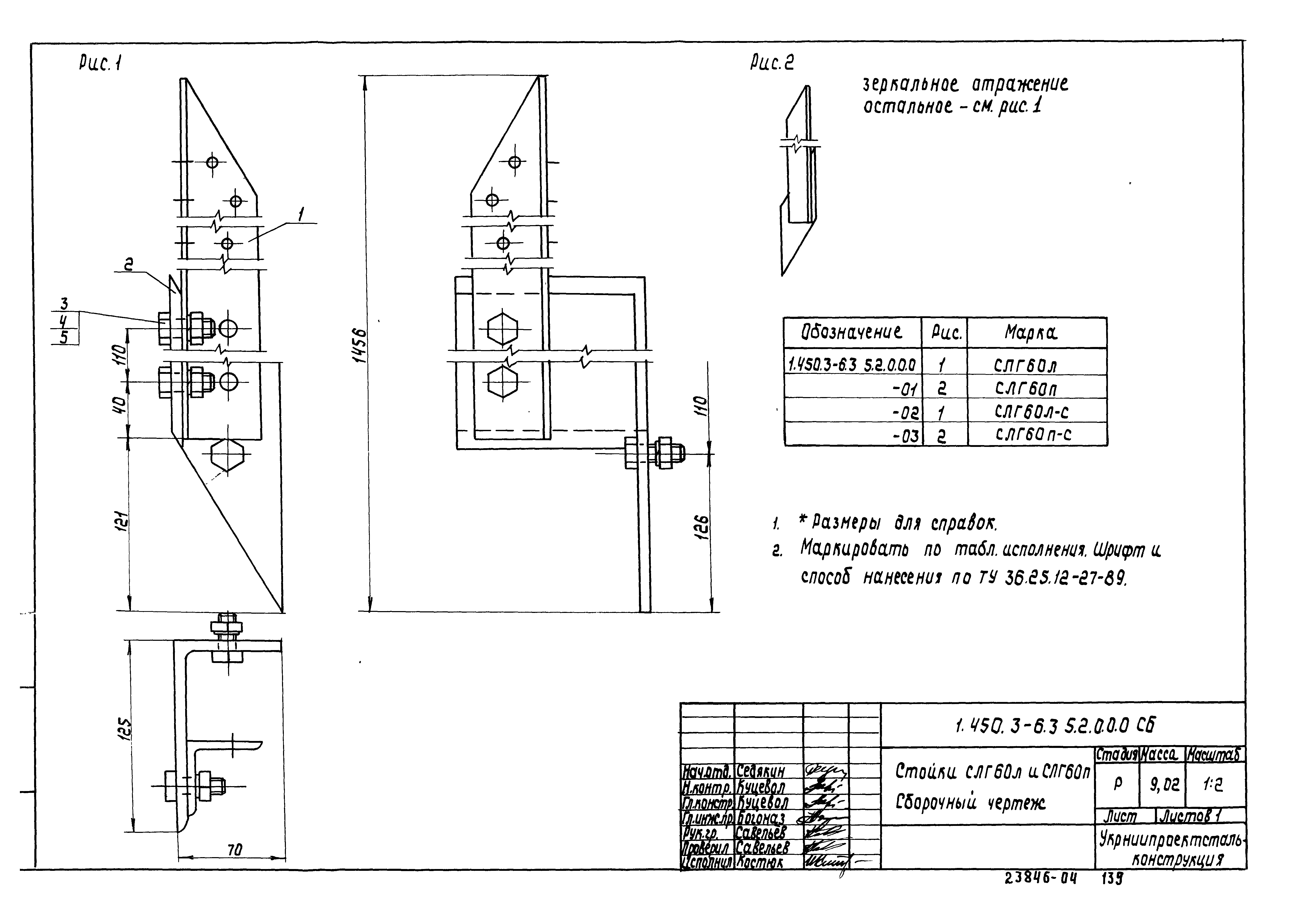 Серия 1.450.3-6