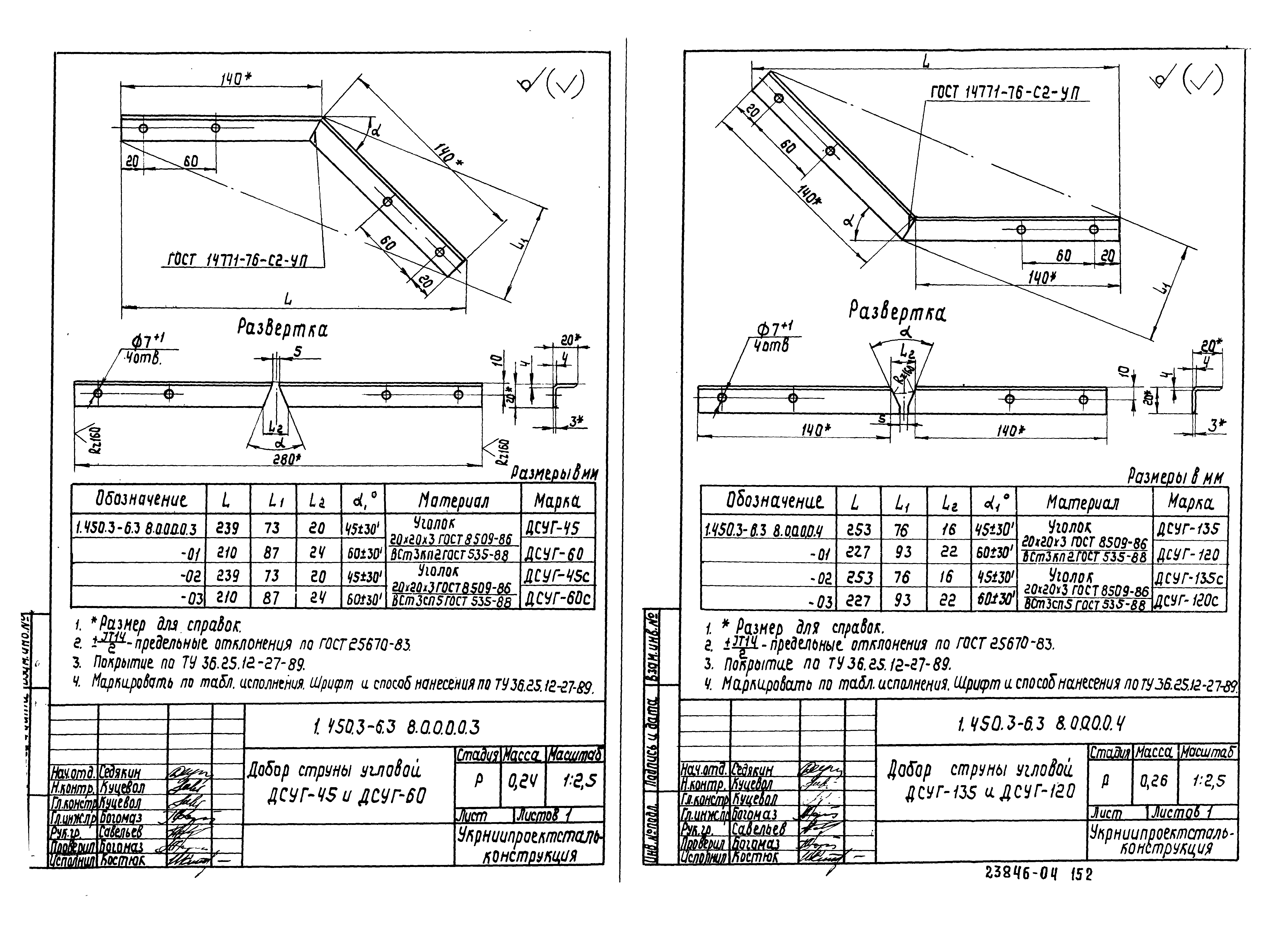 Серия 1.450.3-6