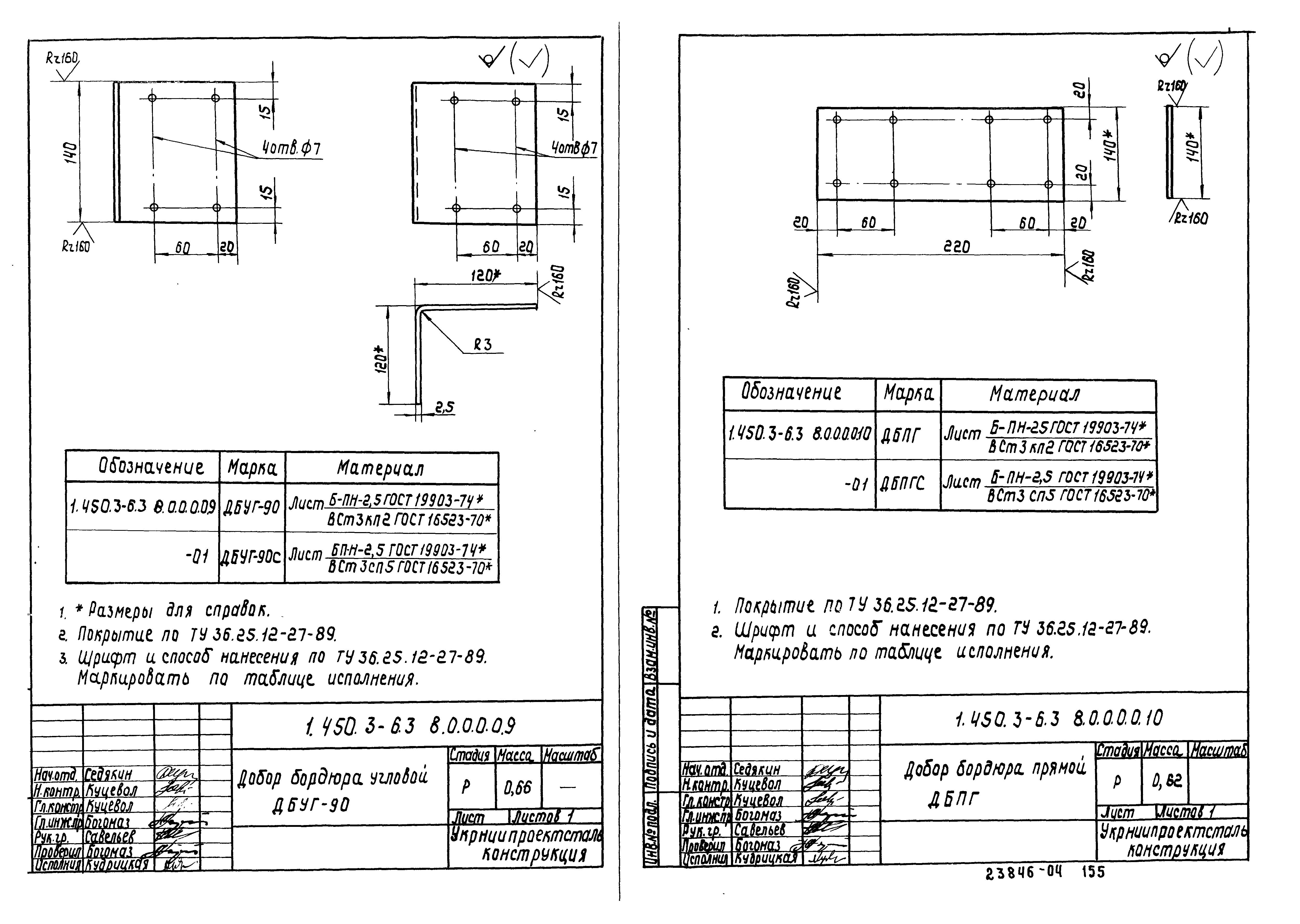 Серия 1.450.3-6