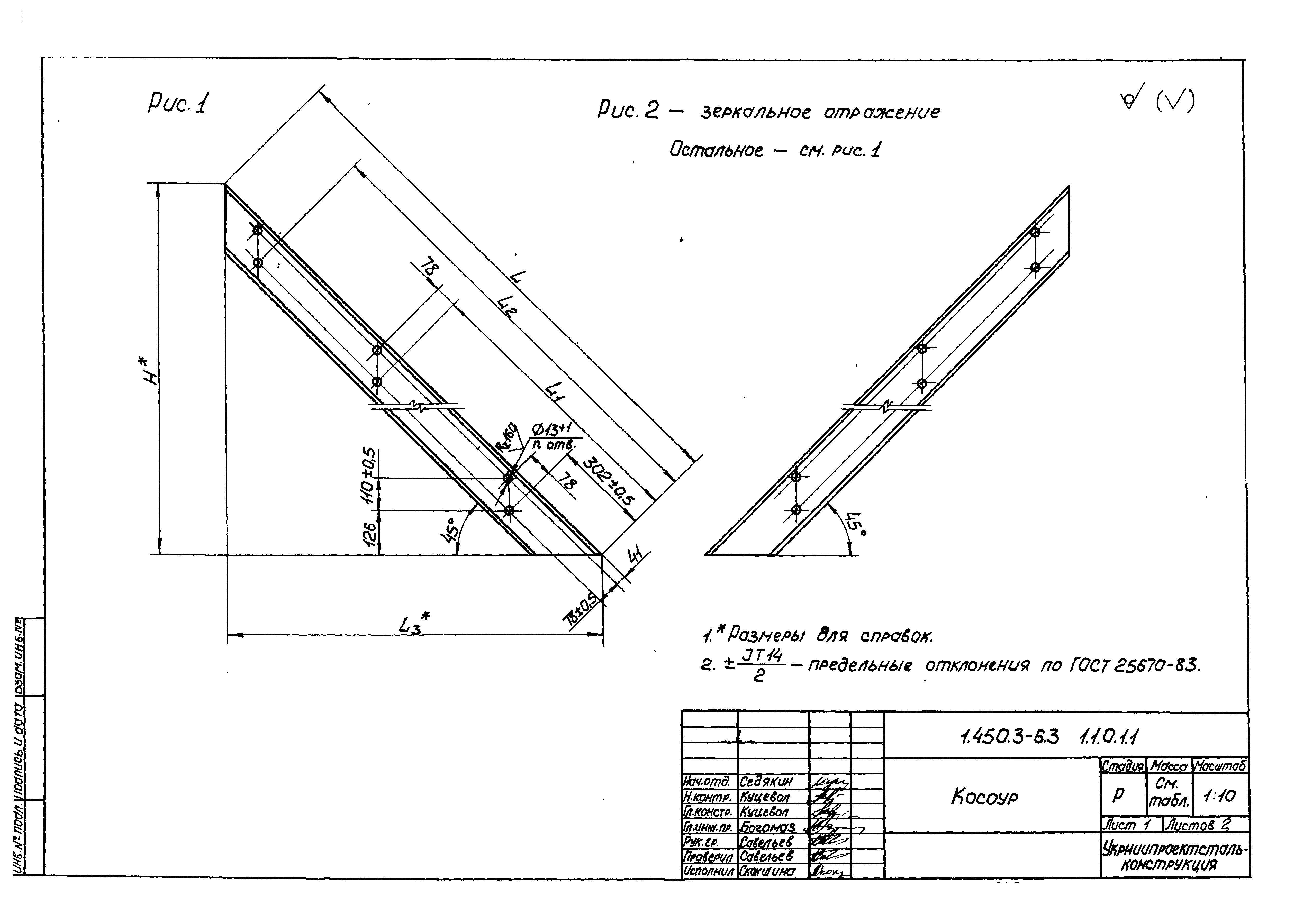 Серия 1.450.3-6