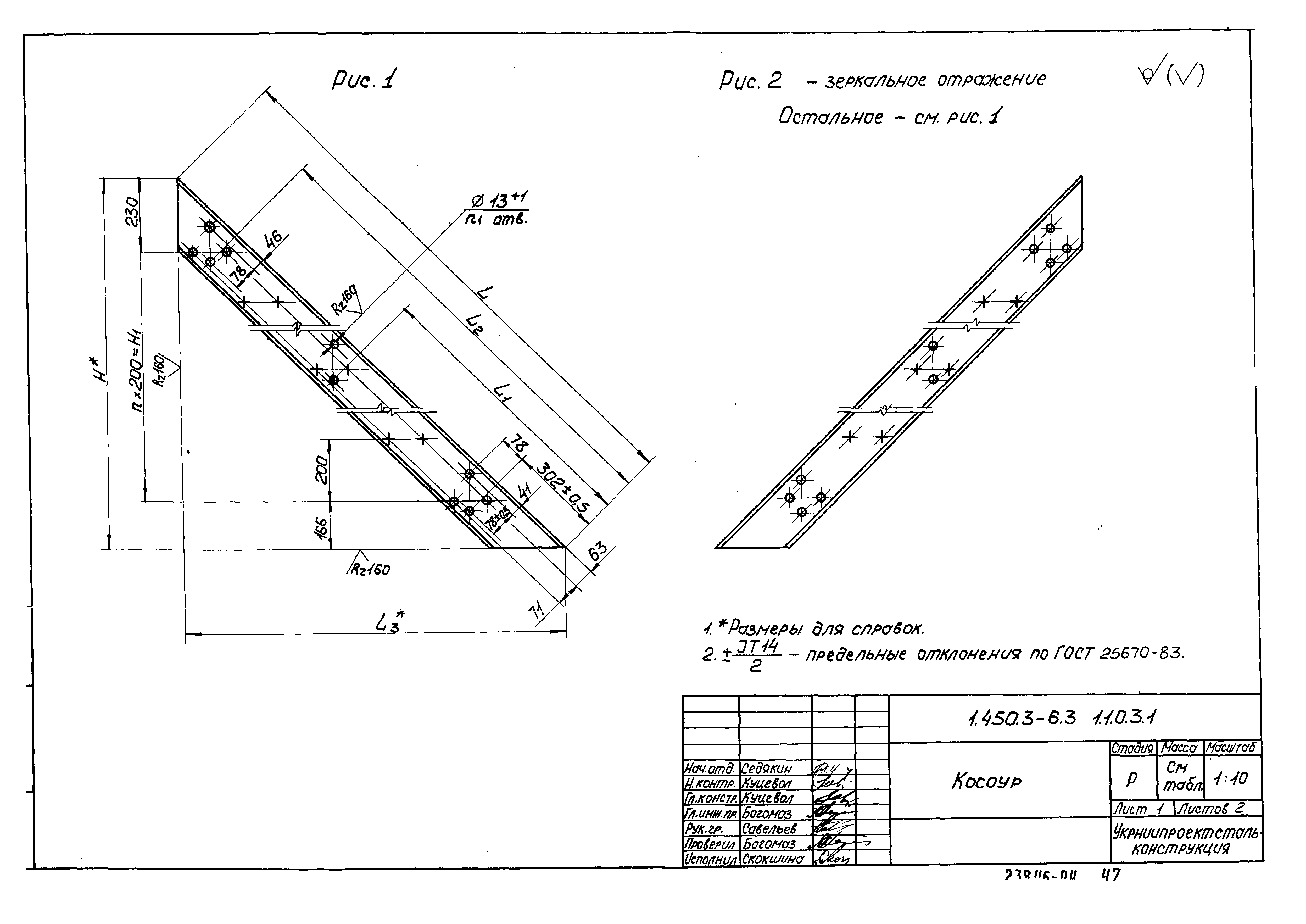 Серия 1.450.3-6