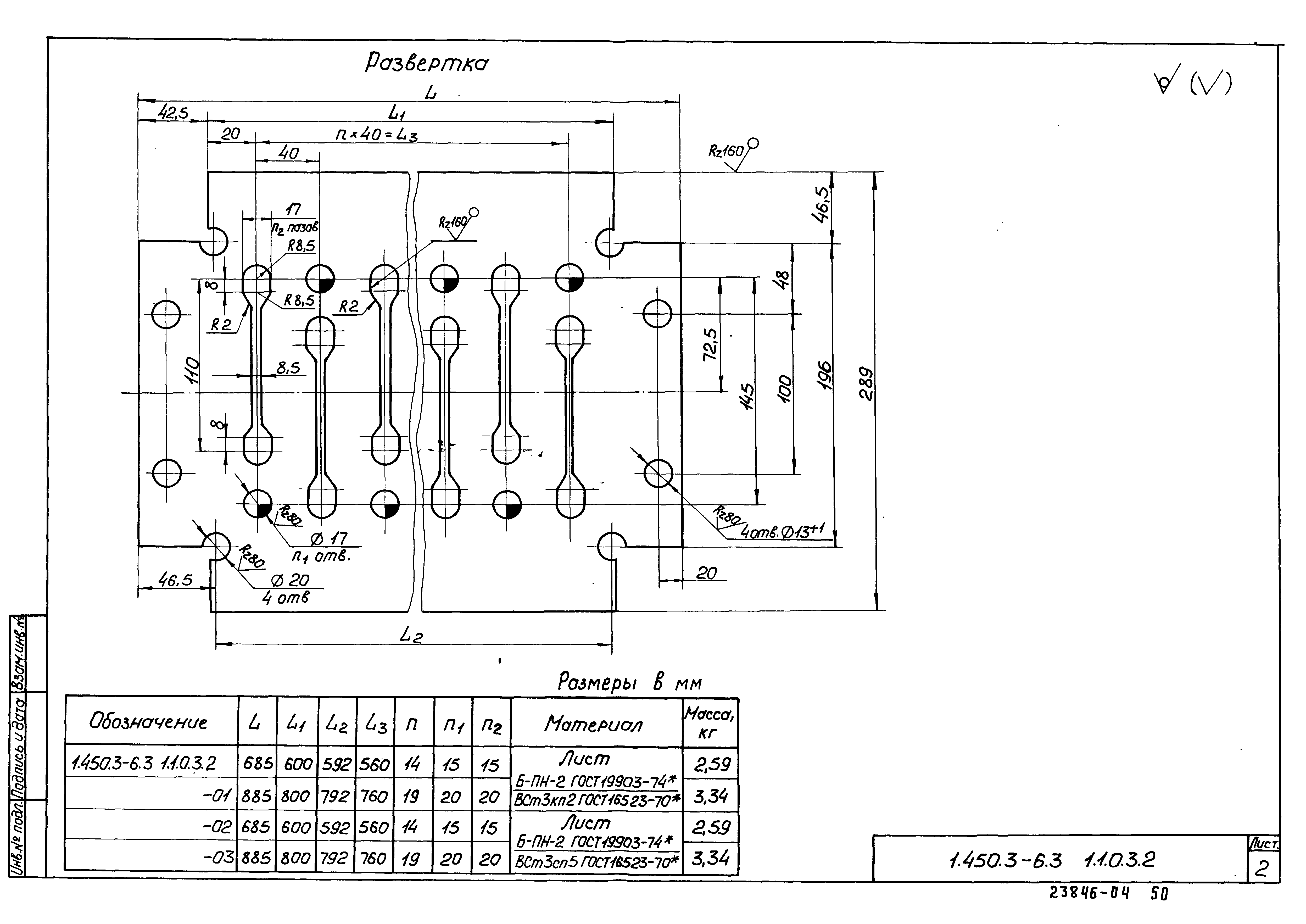 Серия 1.450.3-6