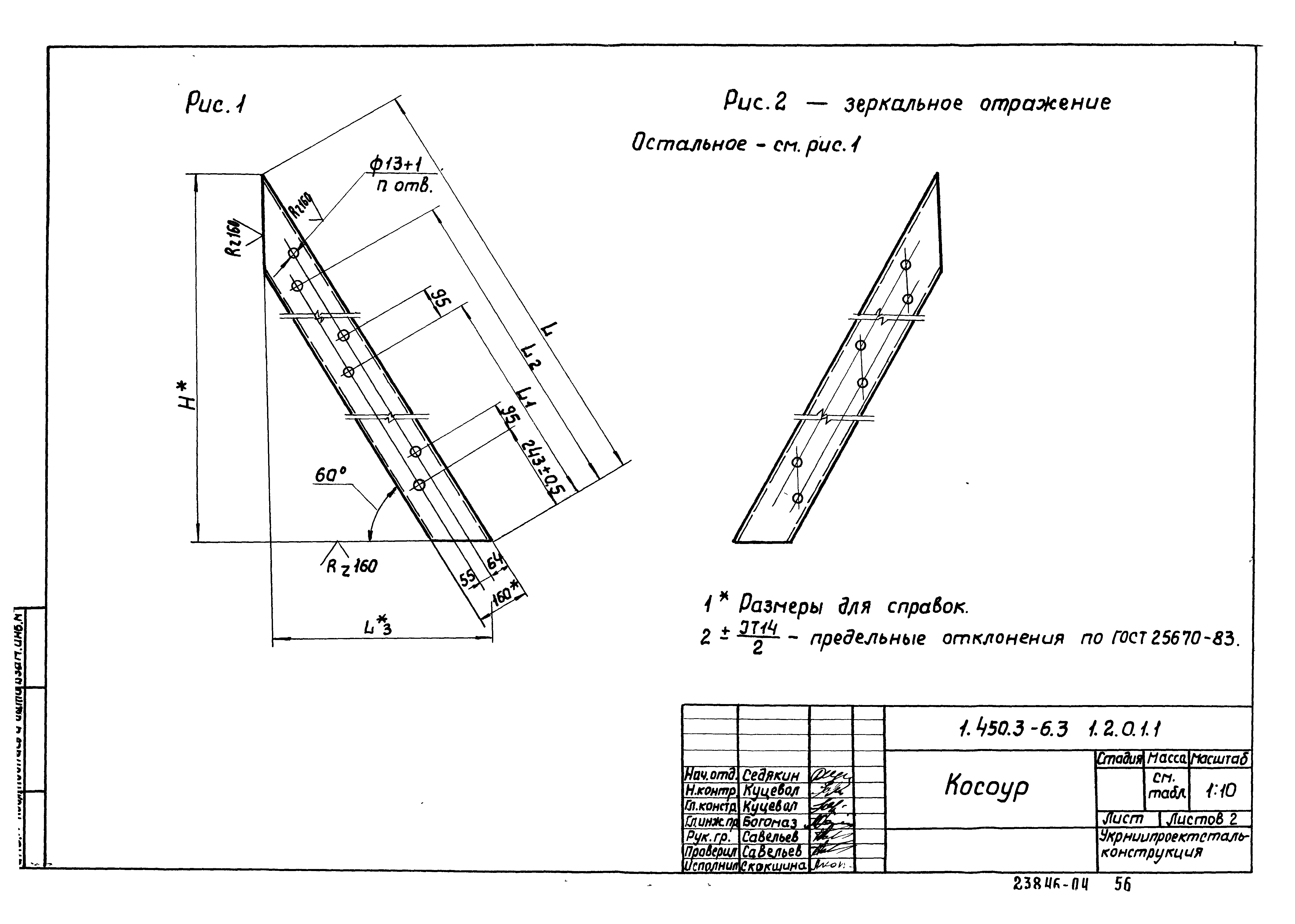 Серия 1.450.3-6