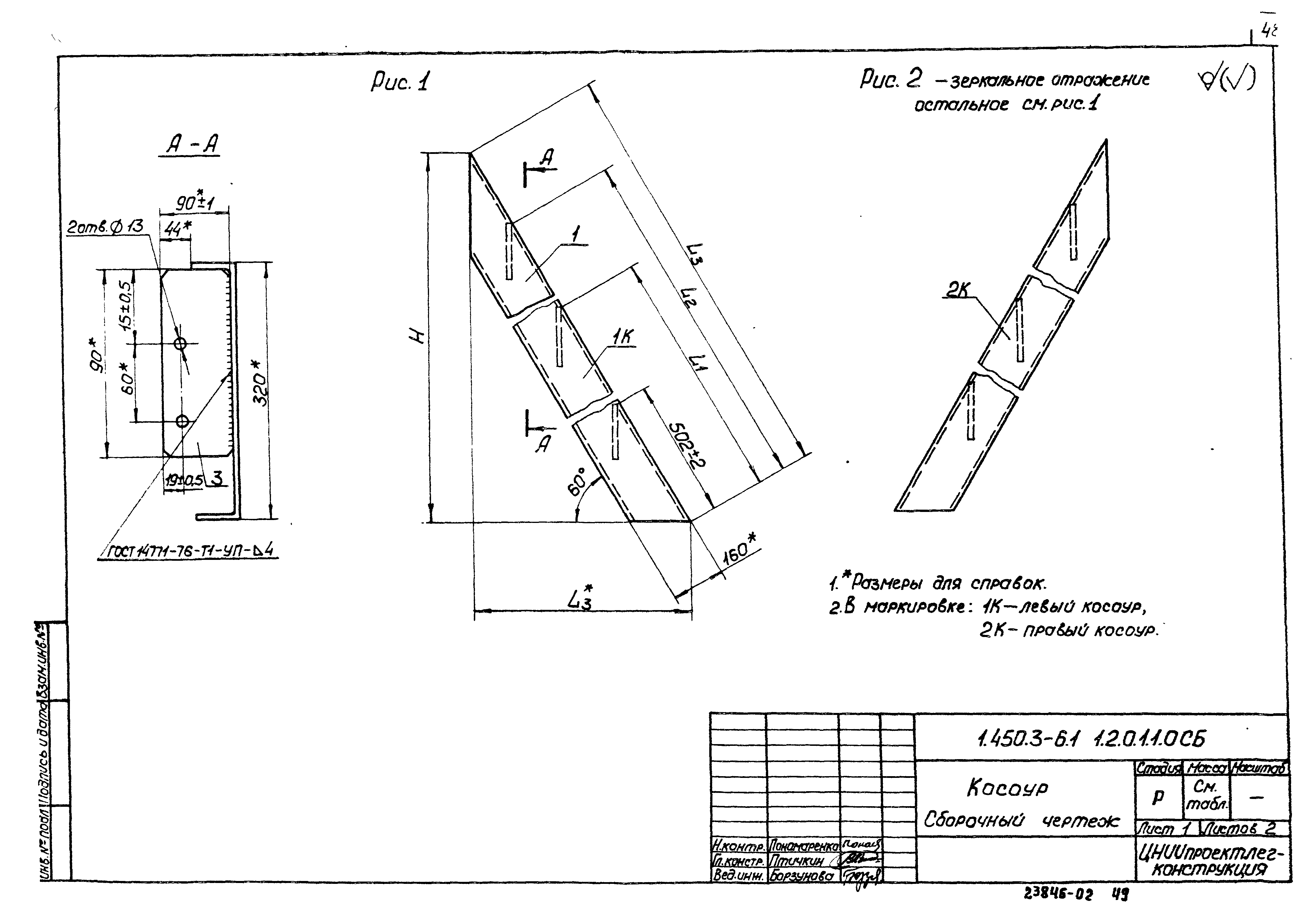 Серия 1.450.3-6