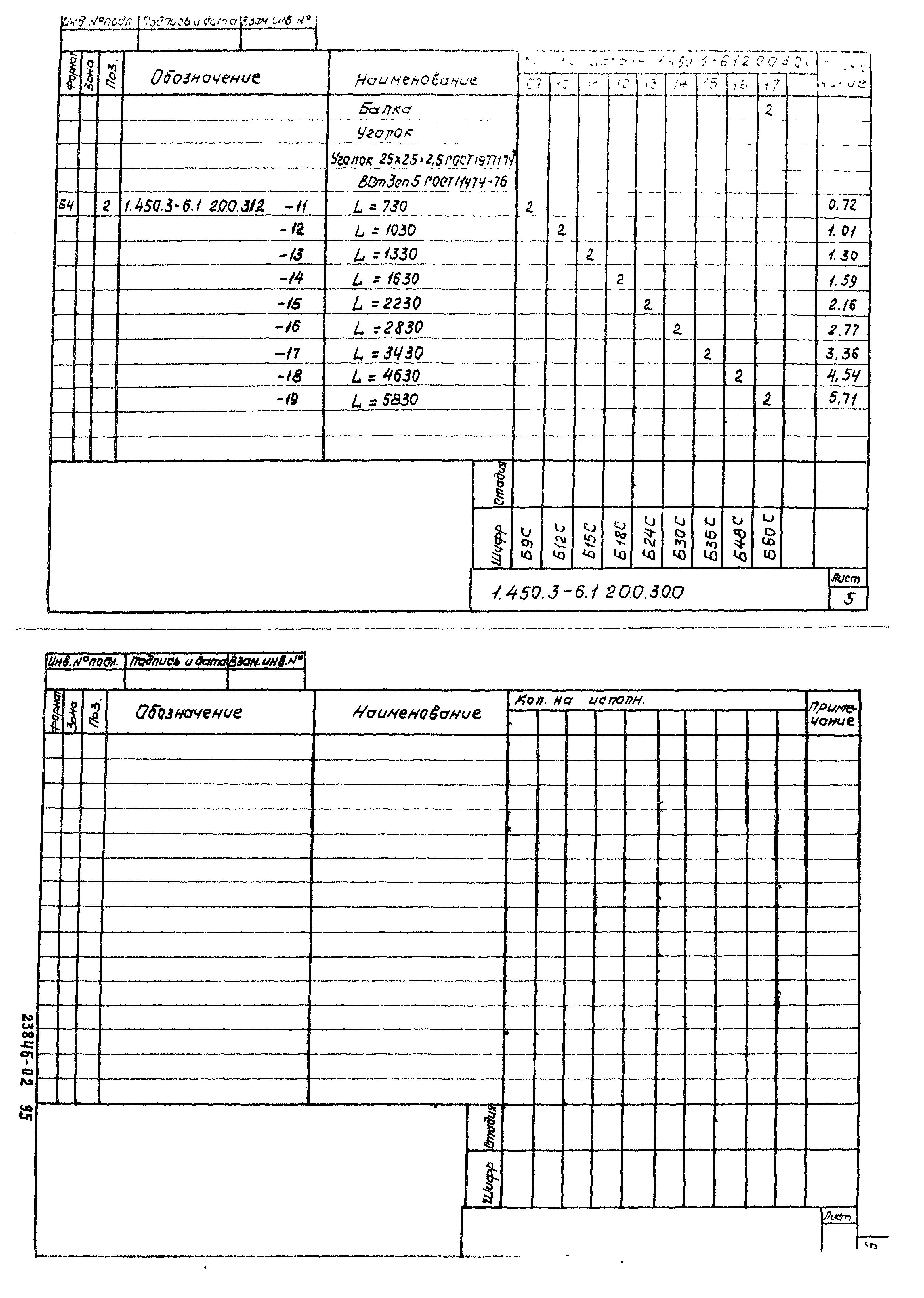 Серия 1.450.3-6