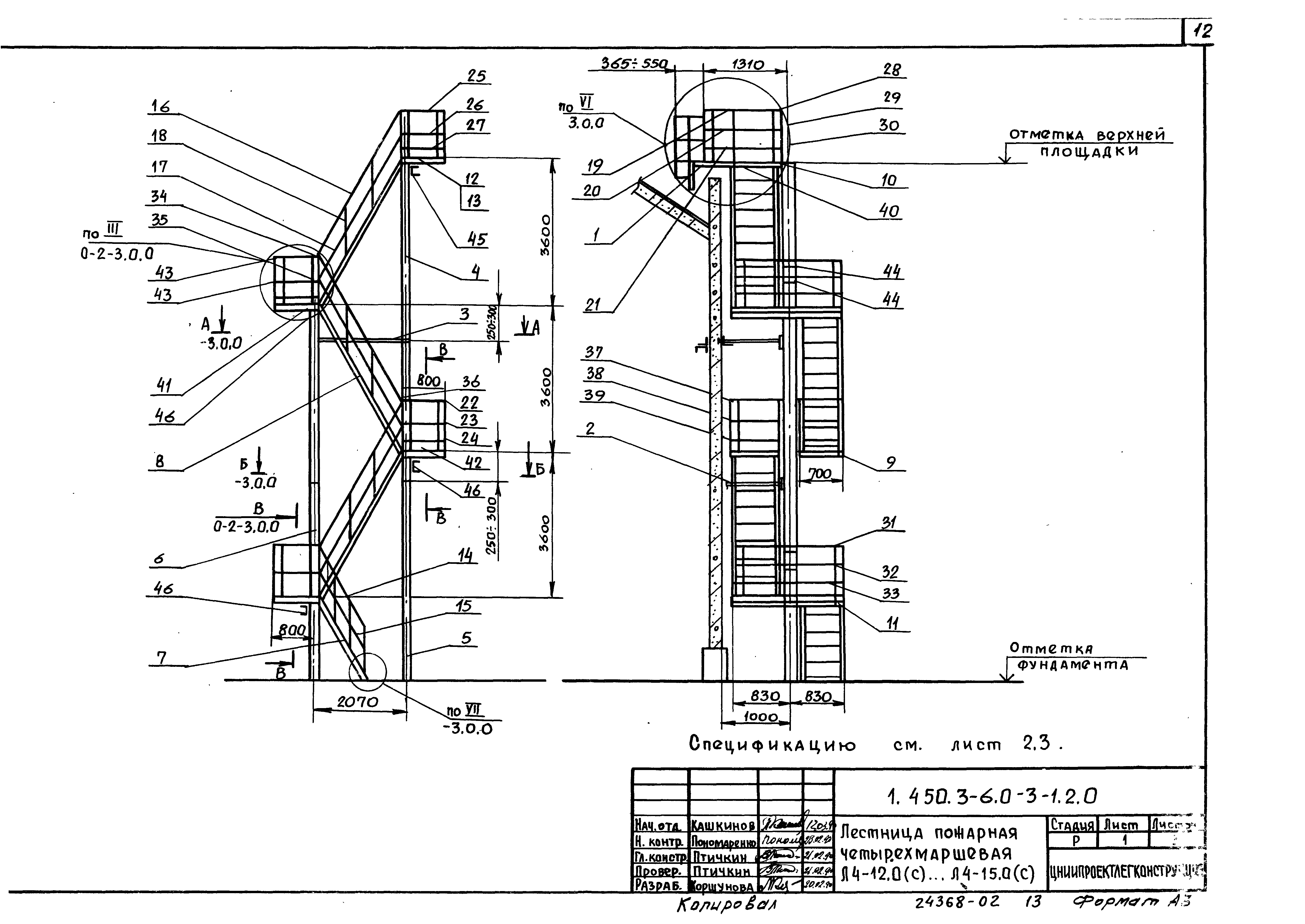 Серия 1.450.3-6