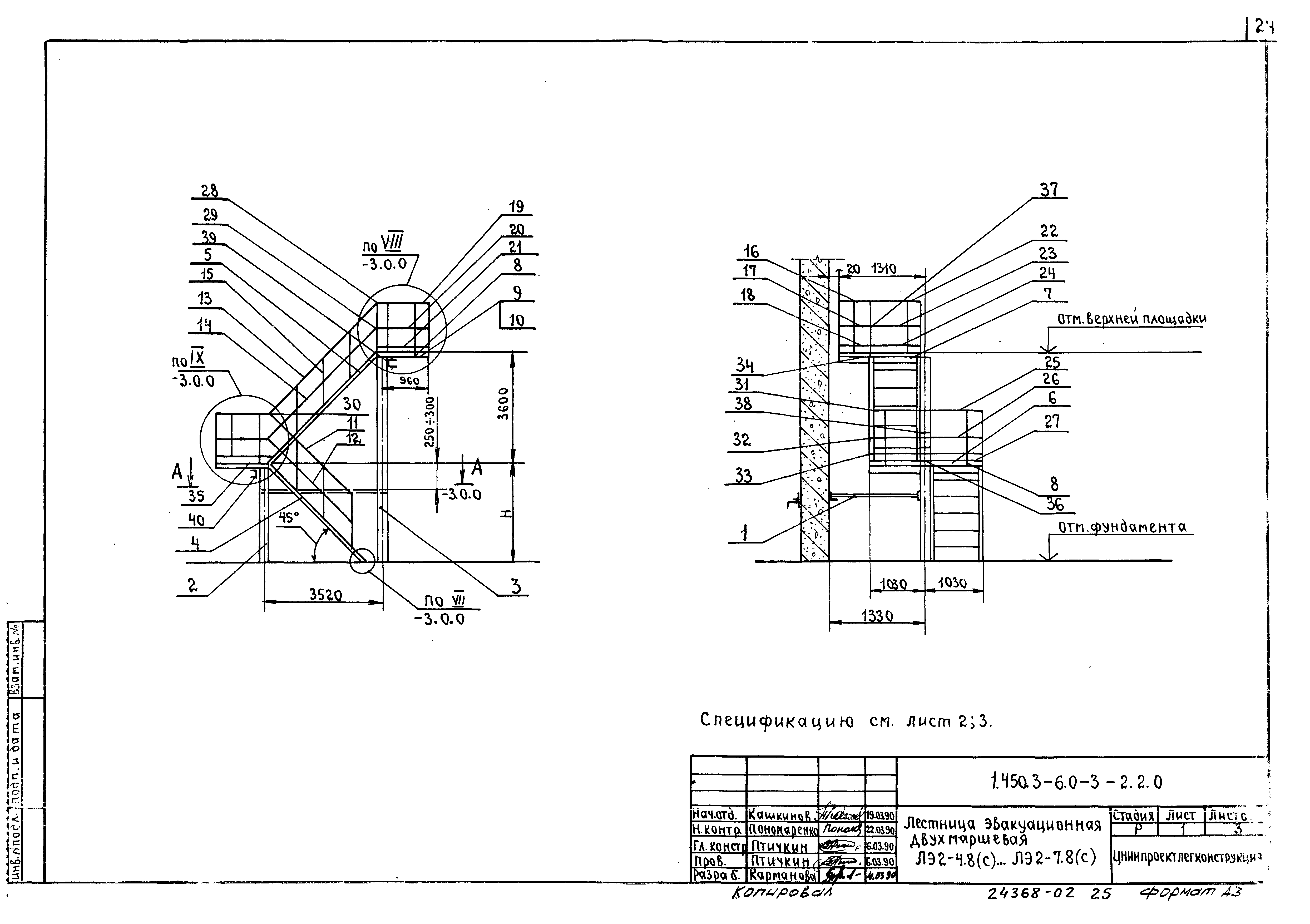 Серия 1.450.3-6