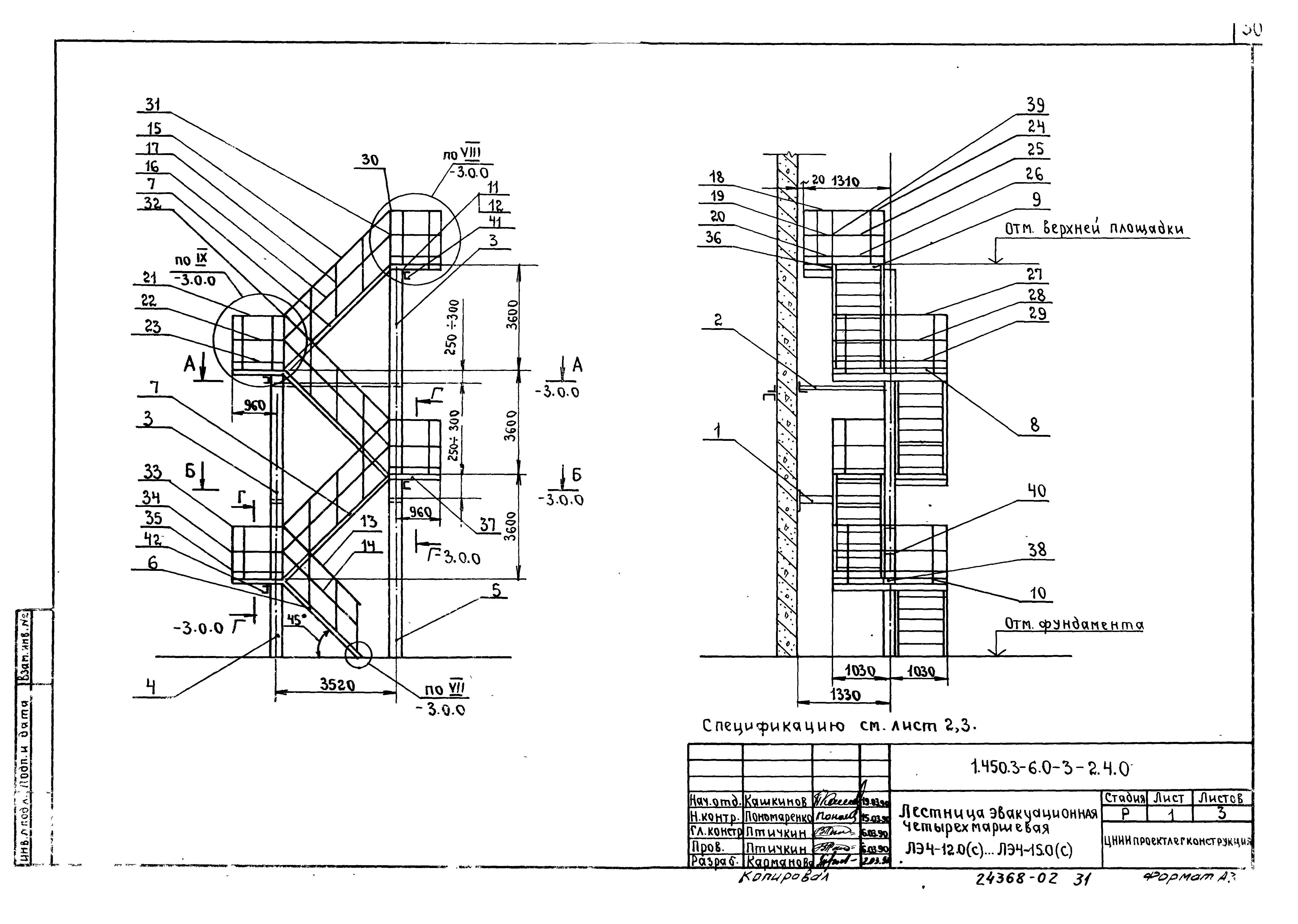 Серия 1.450.3-6