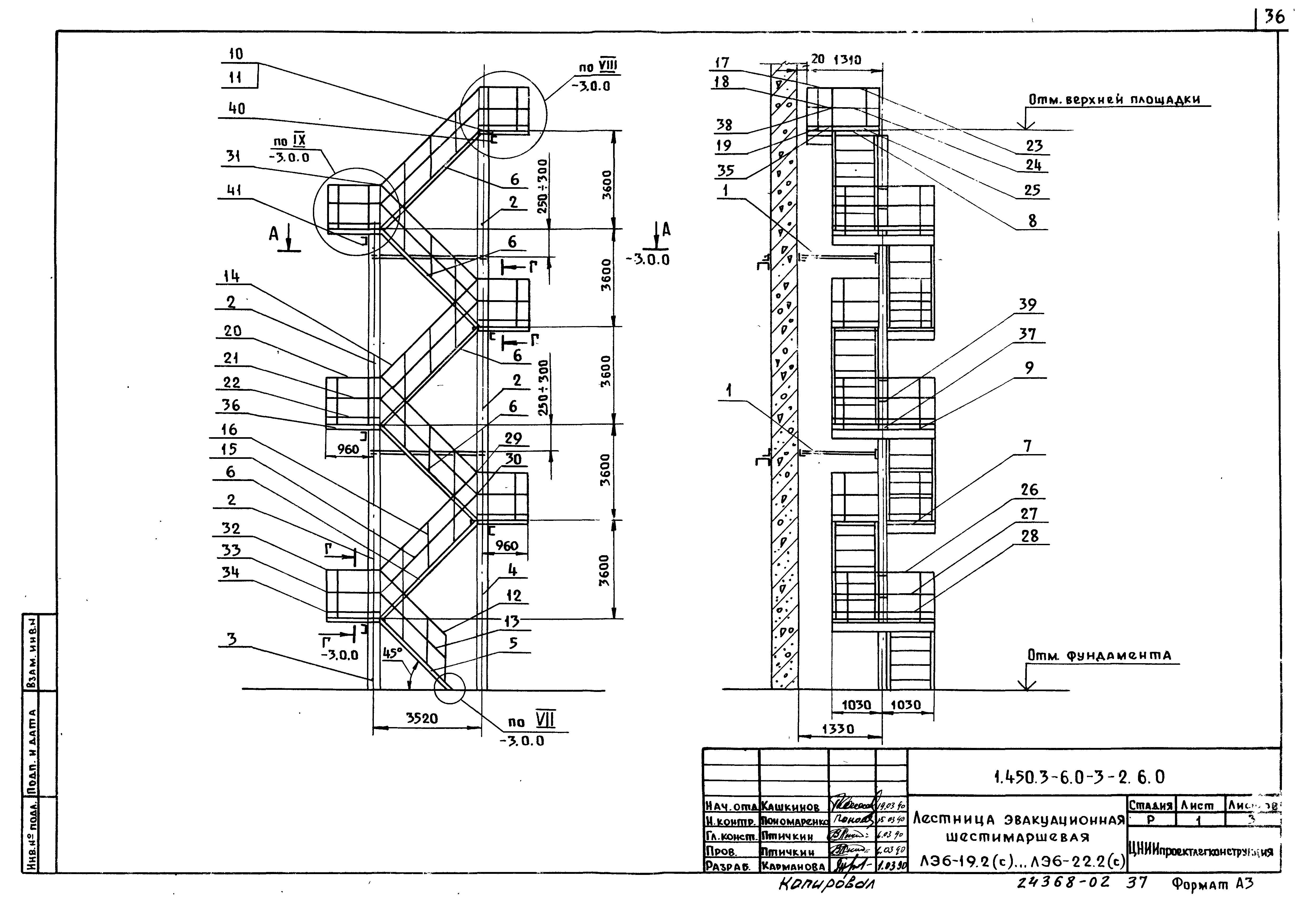 Серия 1.450.3-6