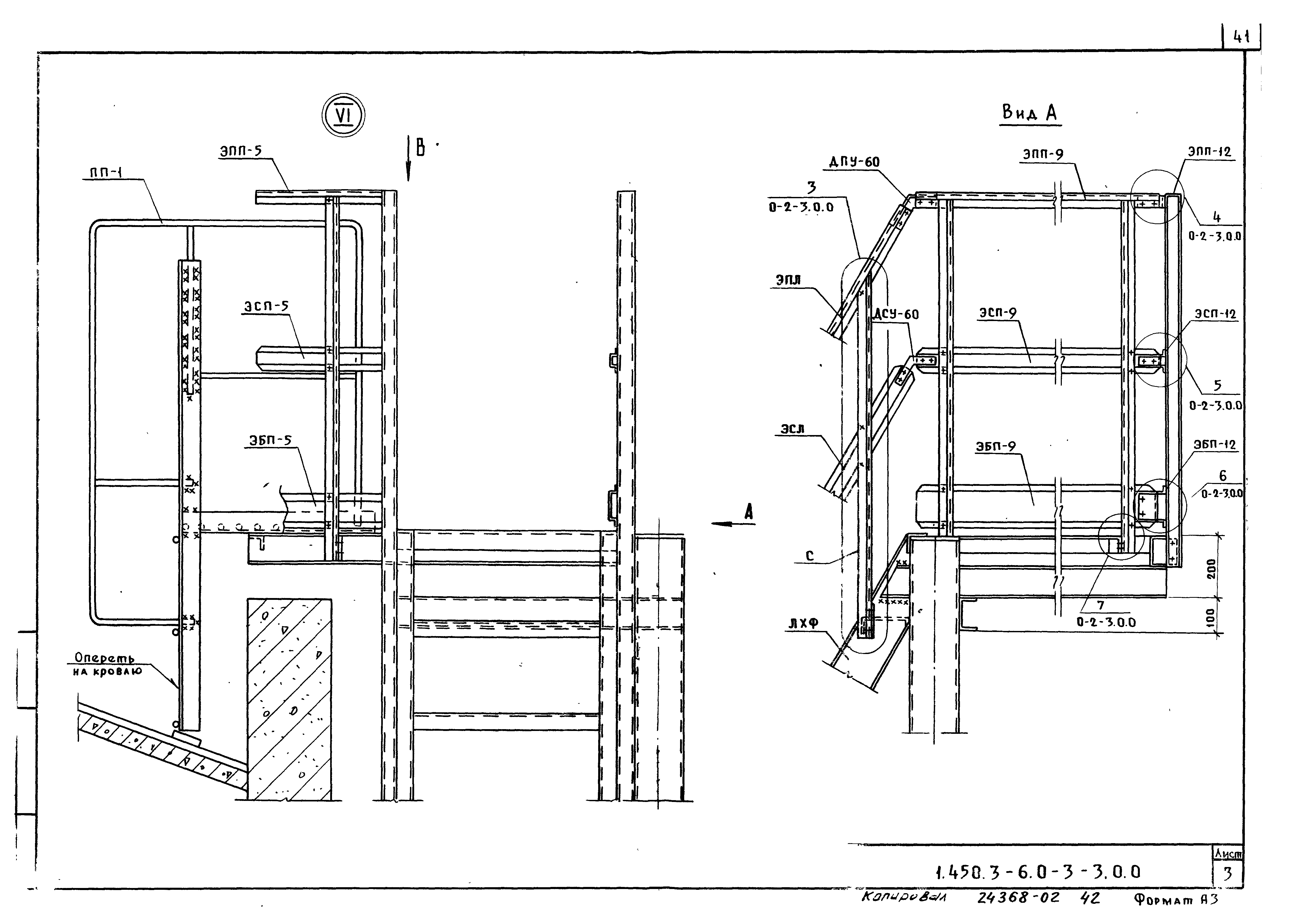 Серия 1.450.3-6