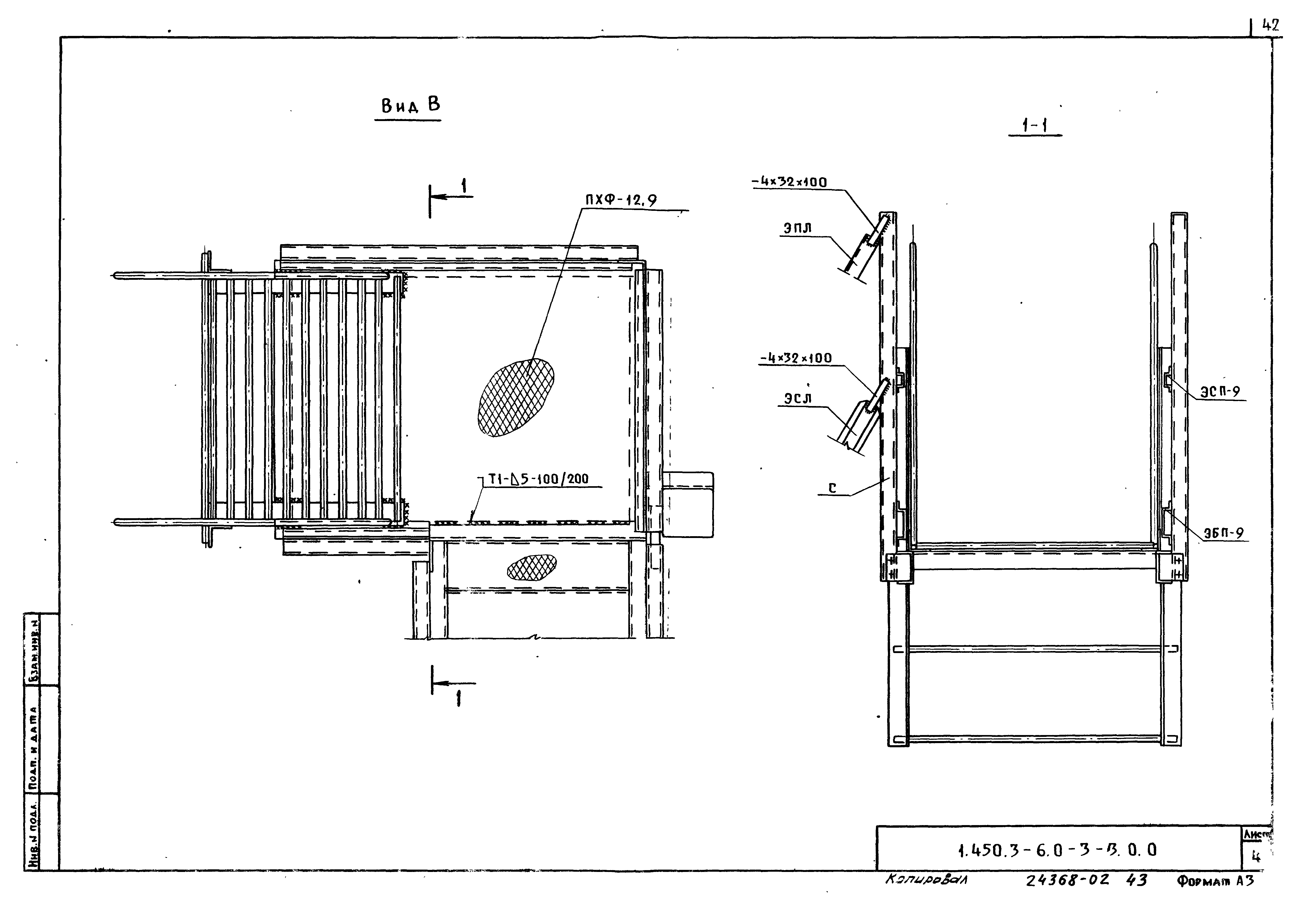 Серия 1.450.3-6