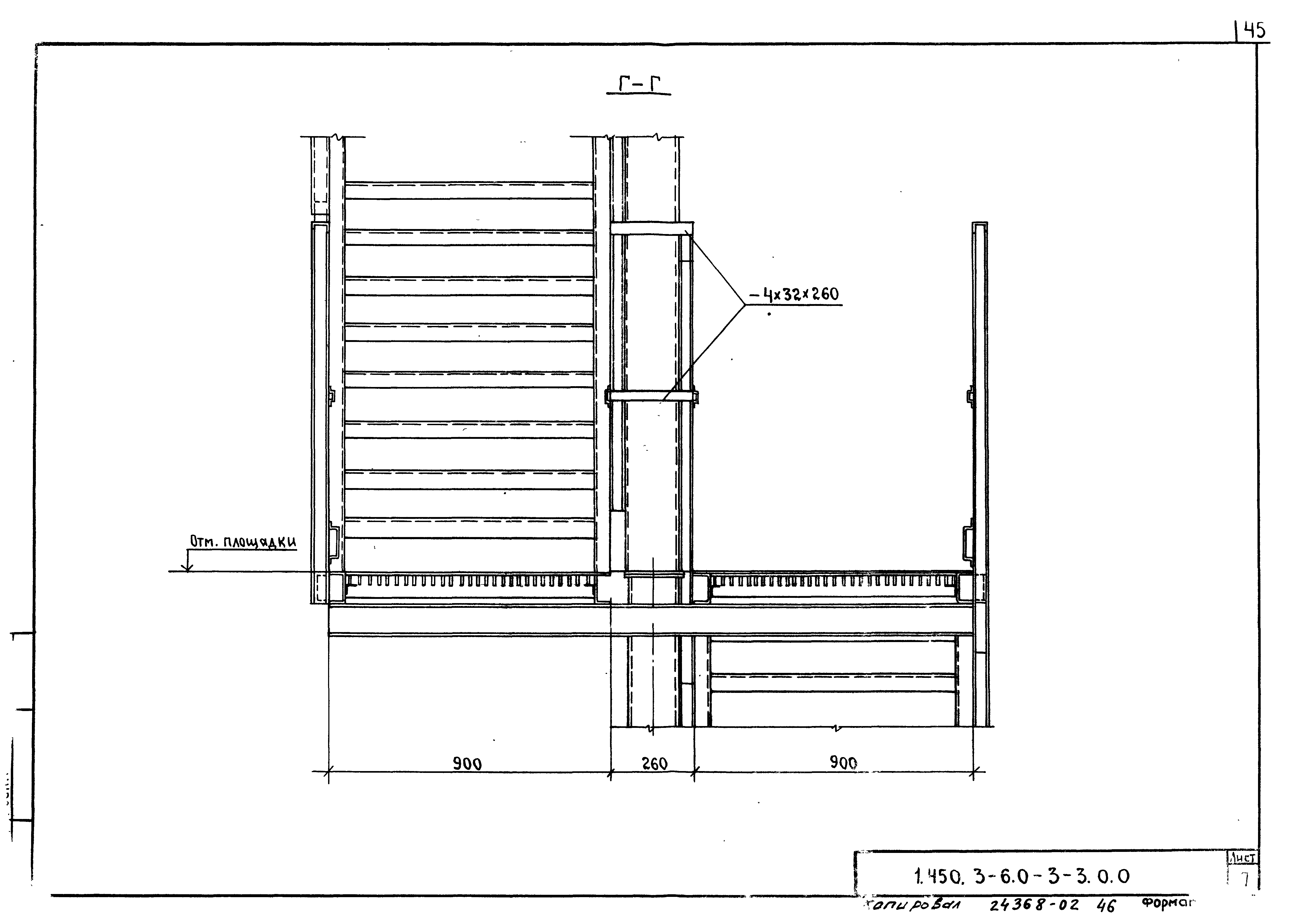 Серия 1.450.3-6