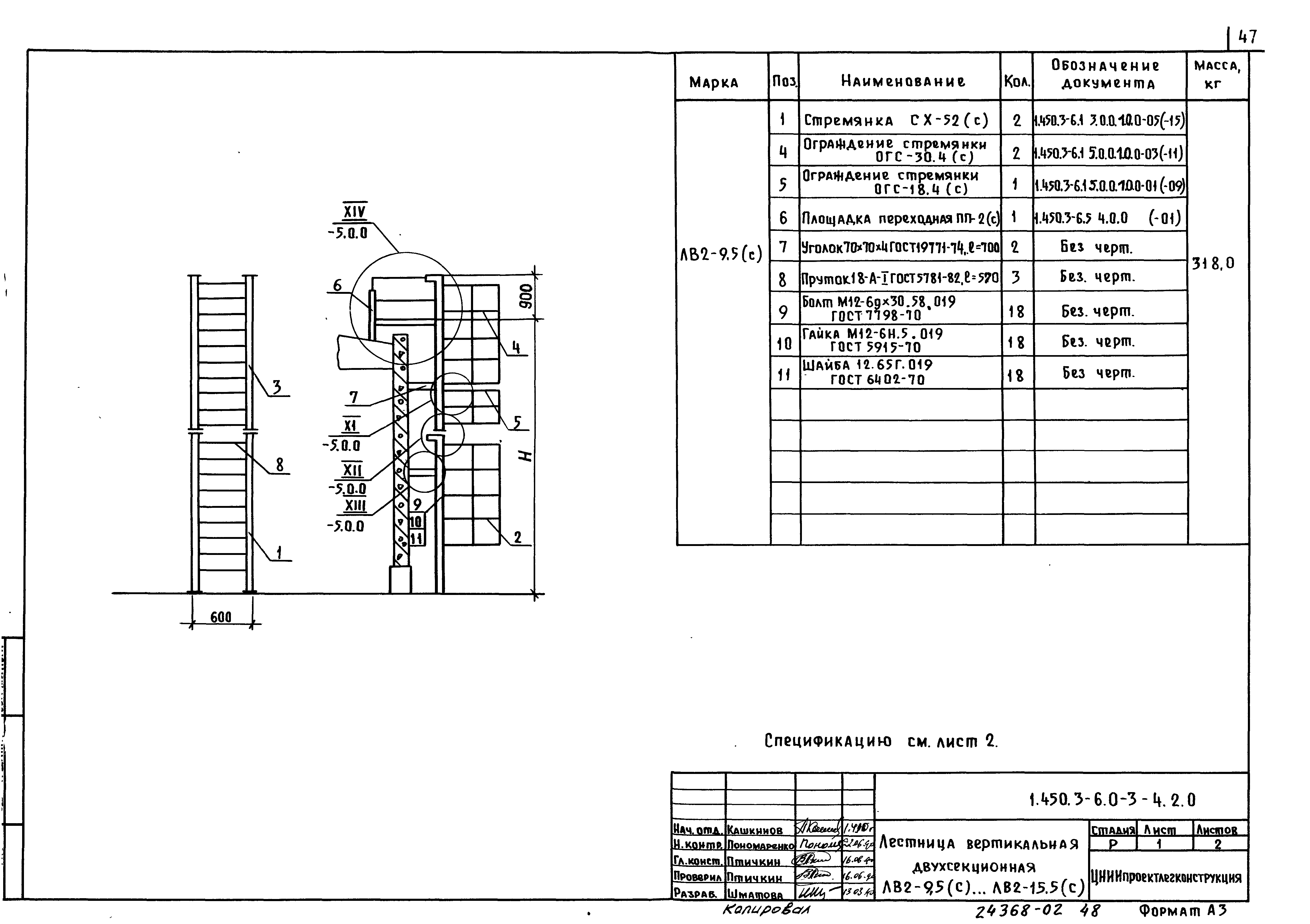 Серия 1.450.3-6