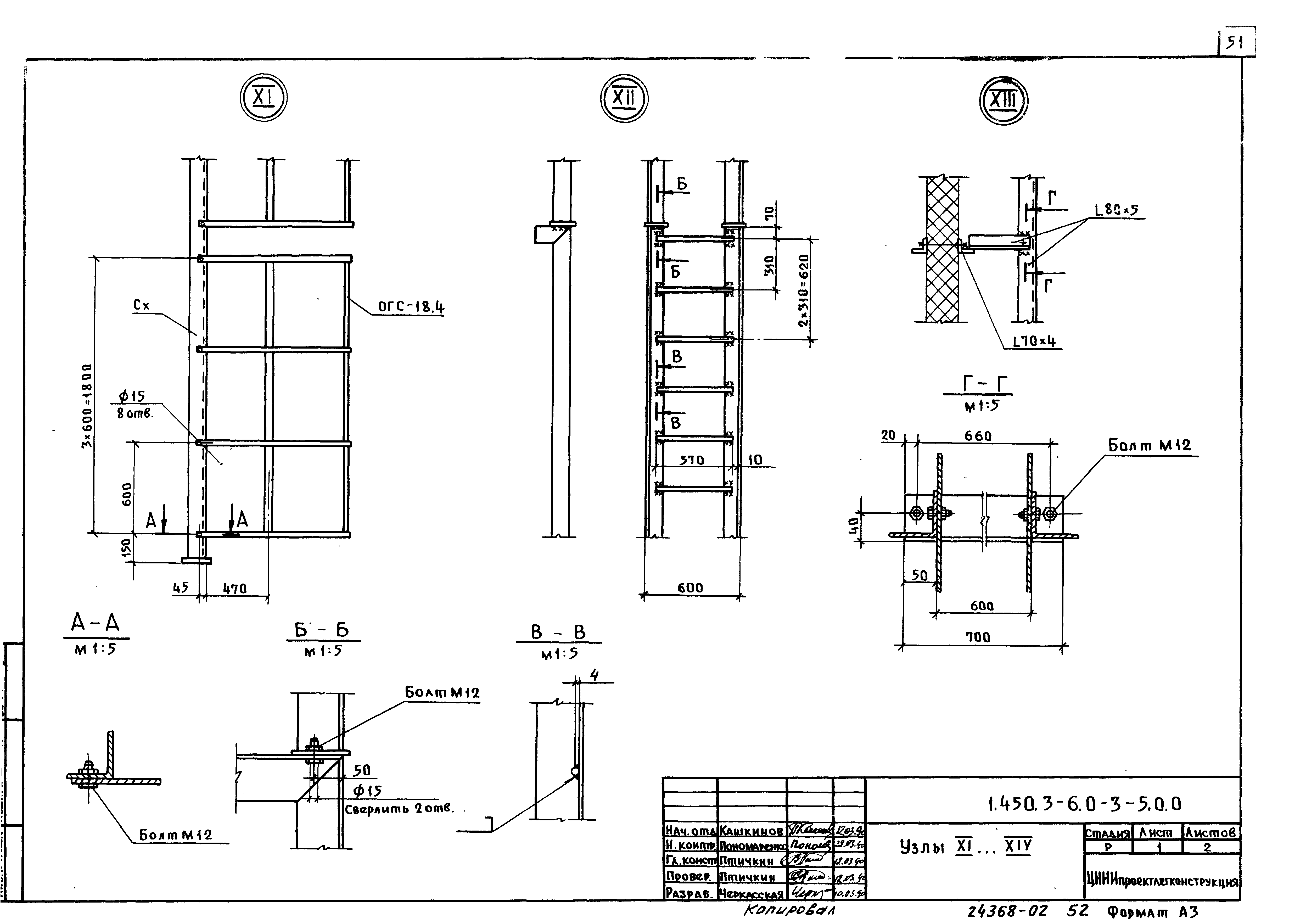 Серия 1.450.3-6