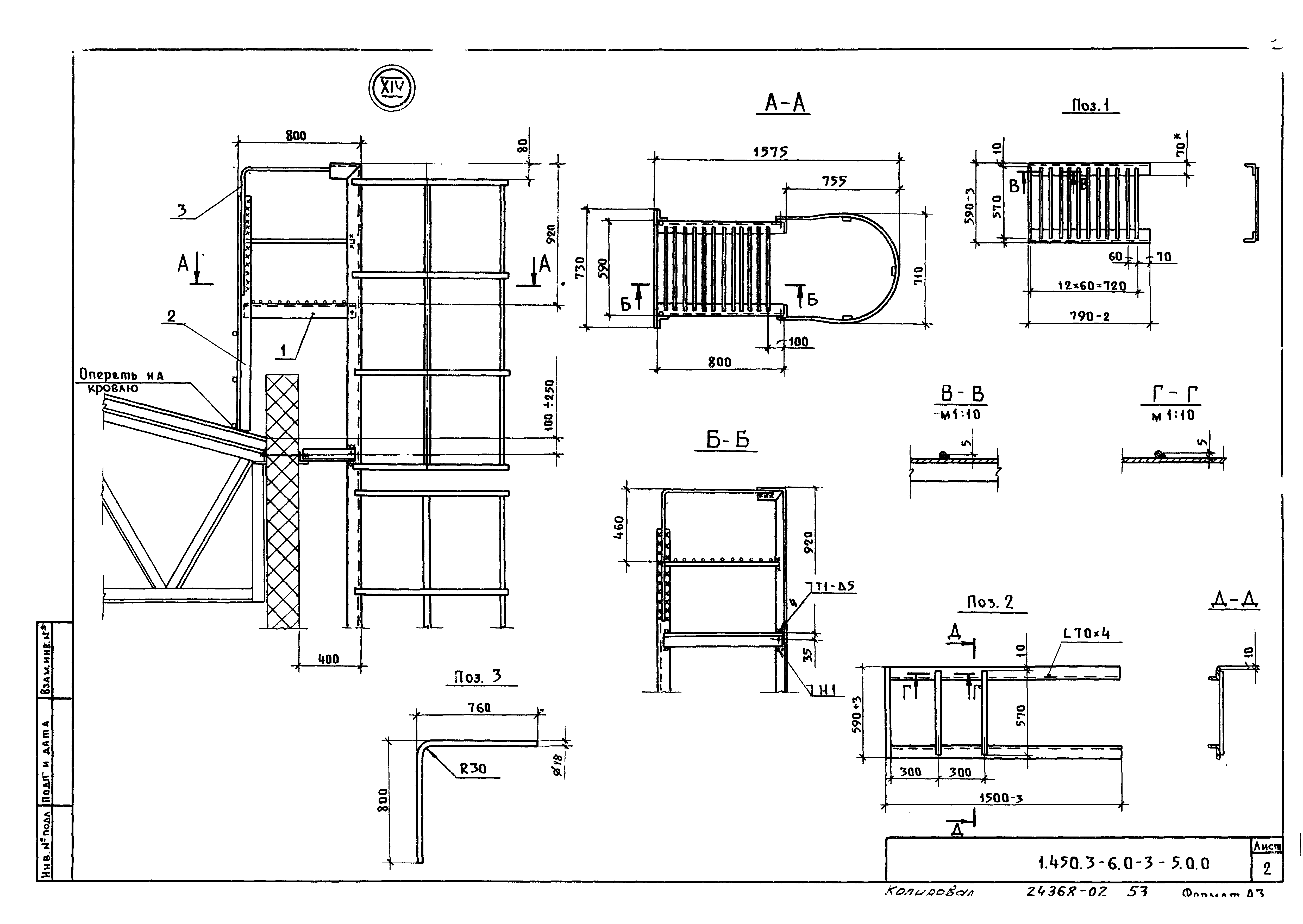 Серия 1.450.3-6