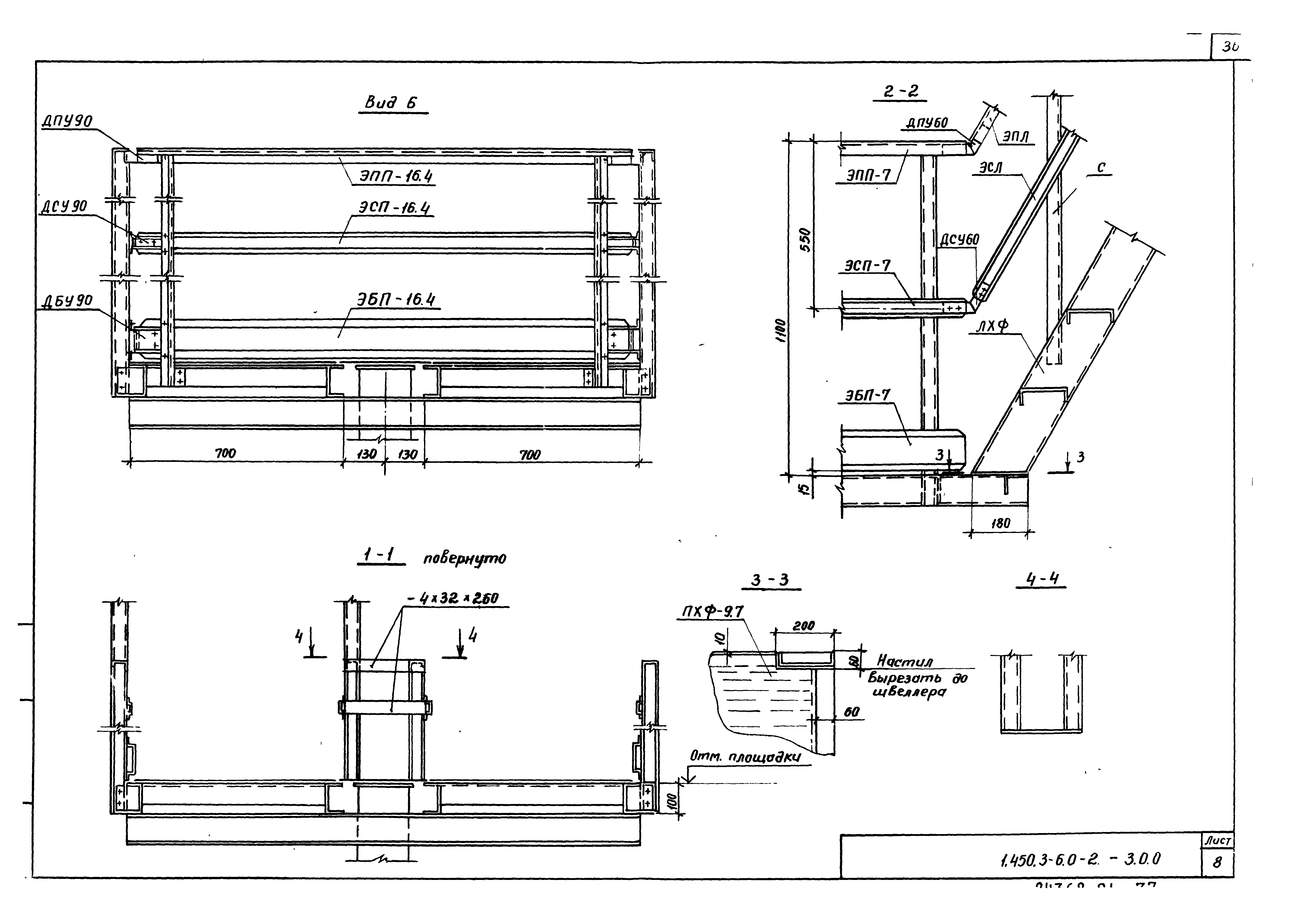 Серия 1.450.3-6