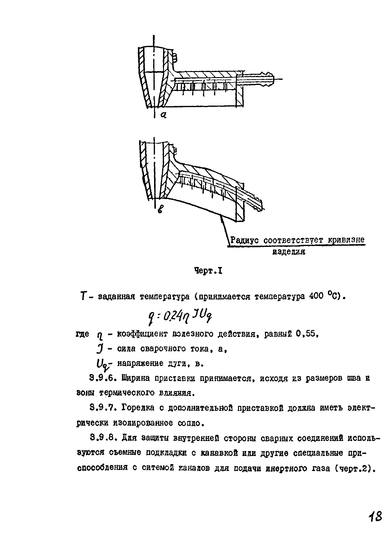 РТМ 26-07-133-93