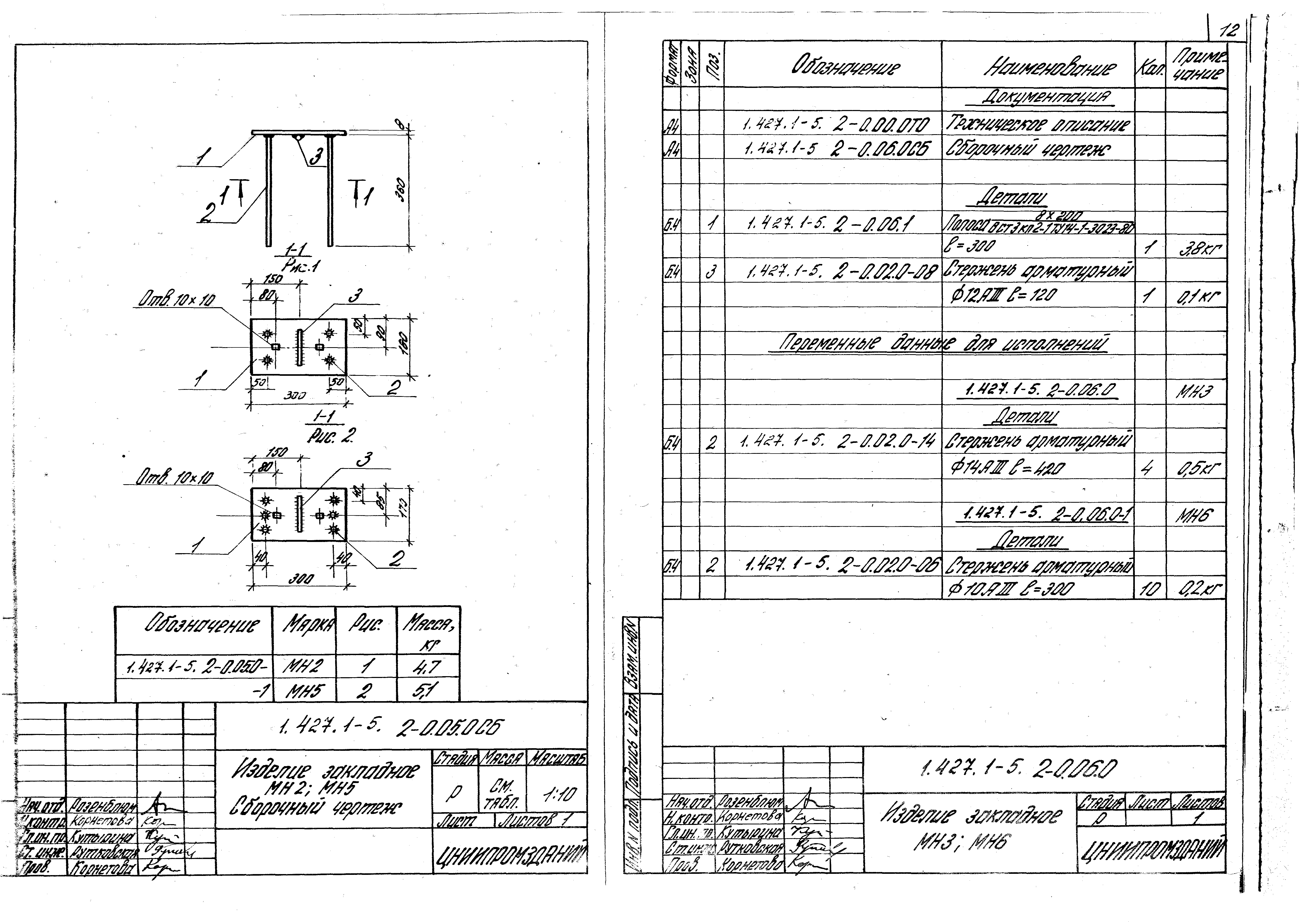 Серия 1.427.1-5