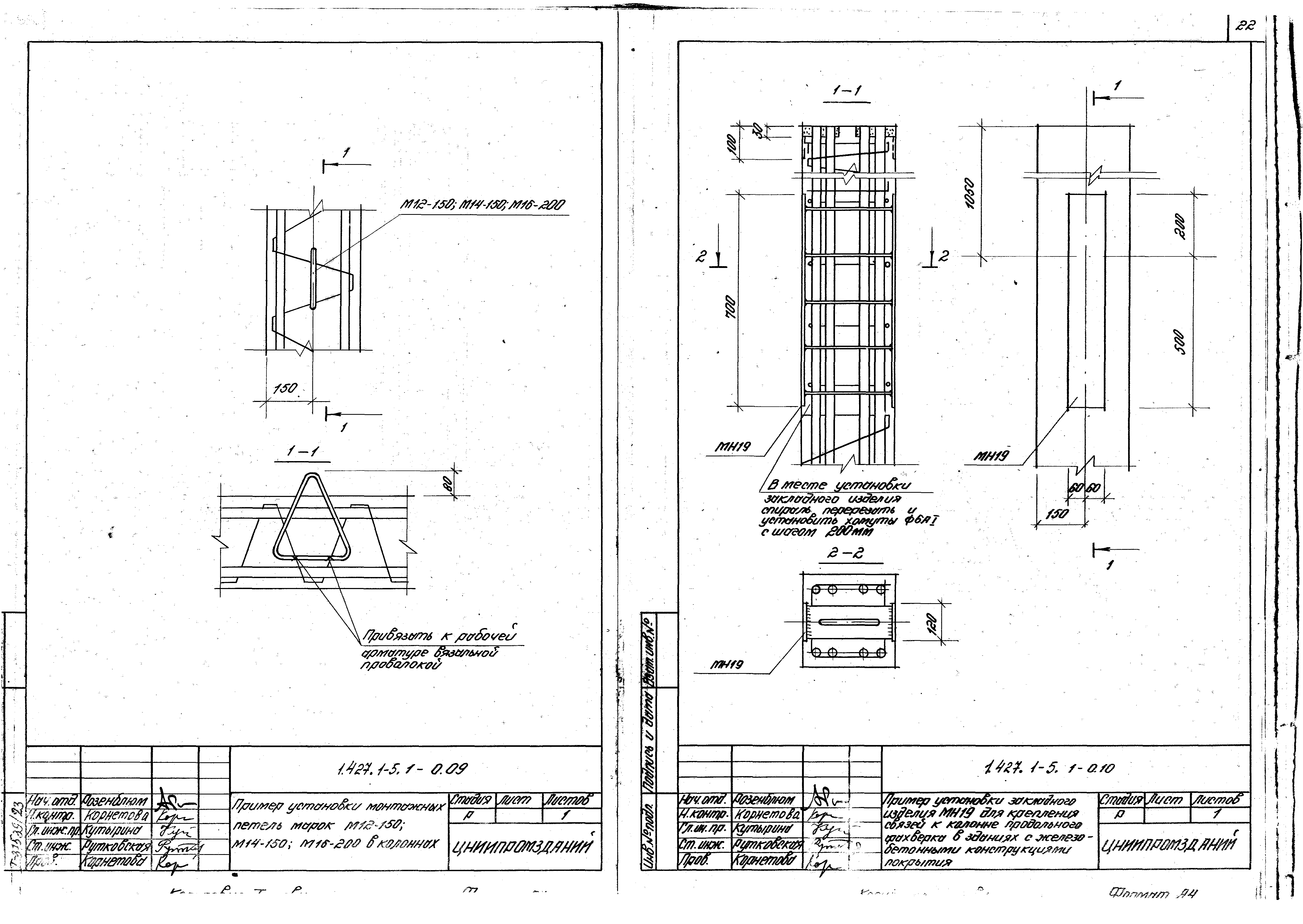 Серия 1.427.1-5