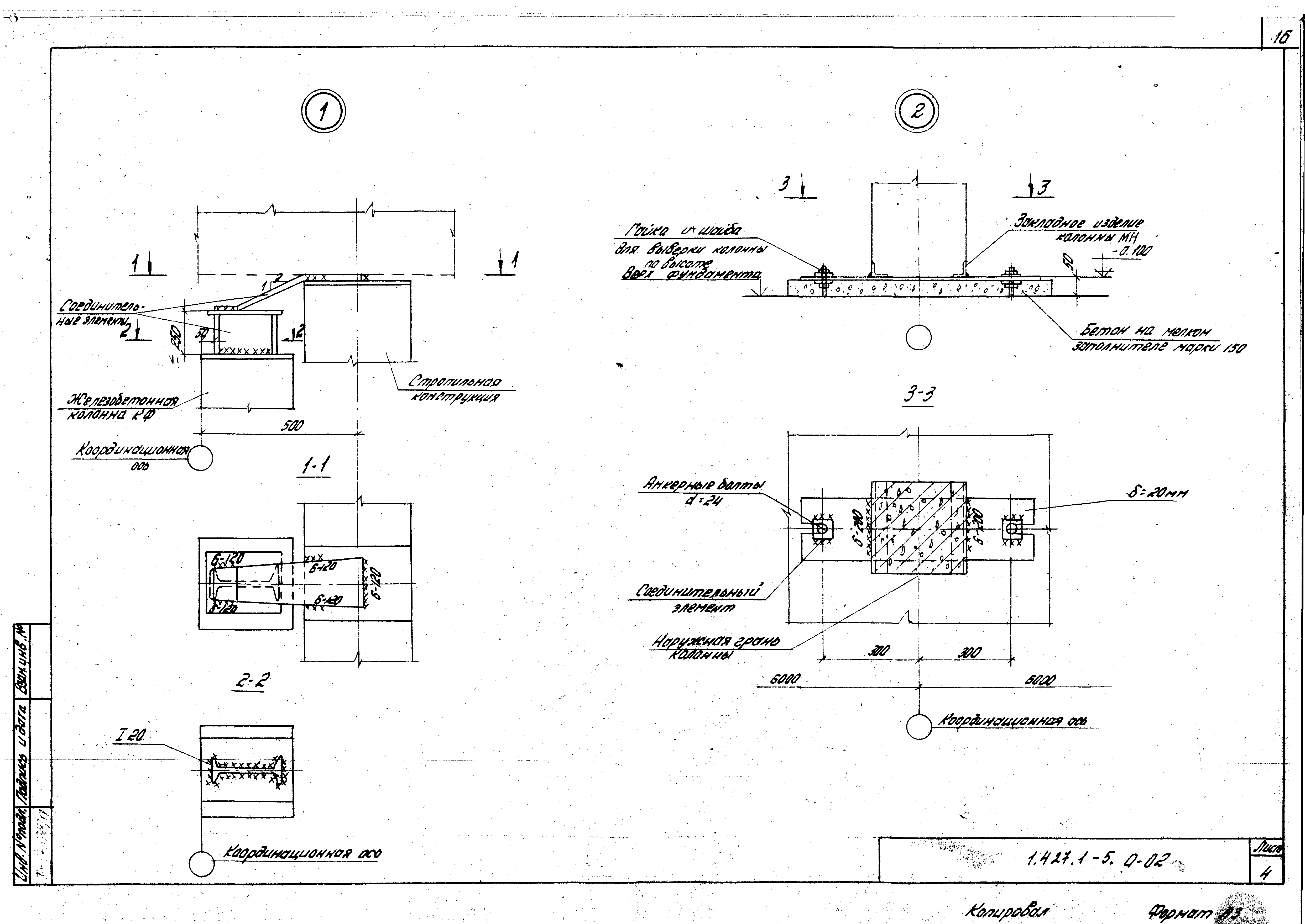 Серия 1.427.1-5