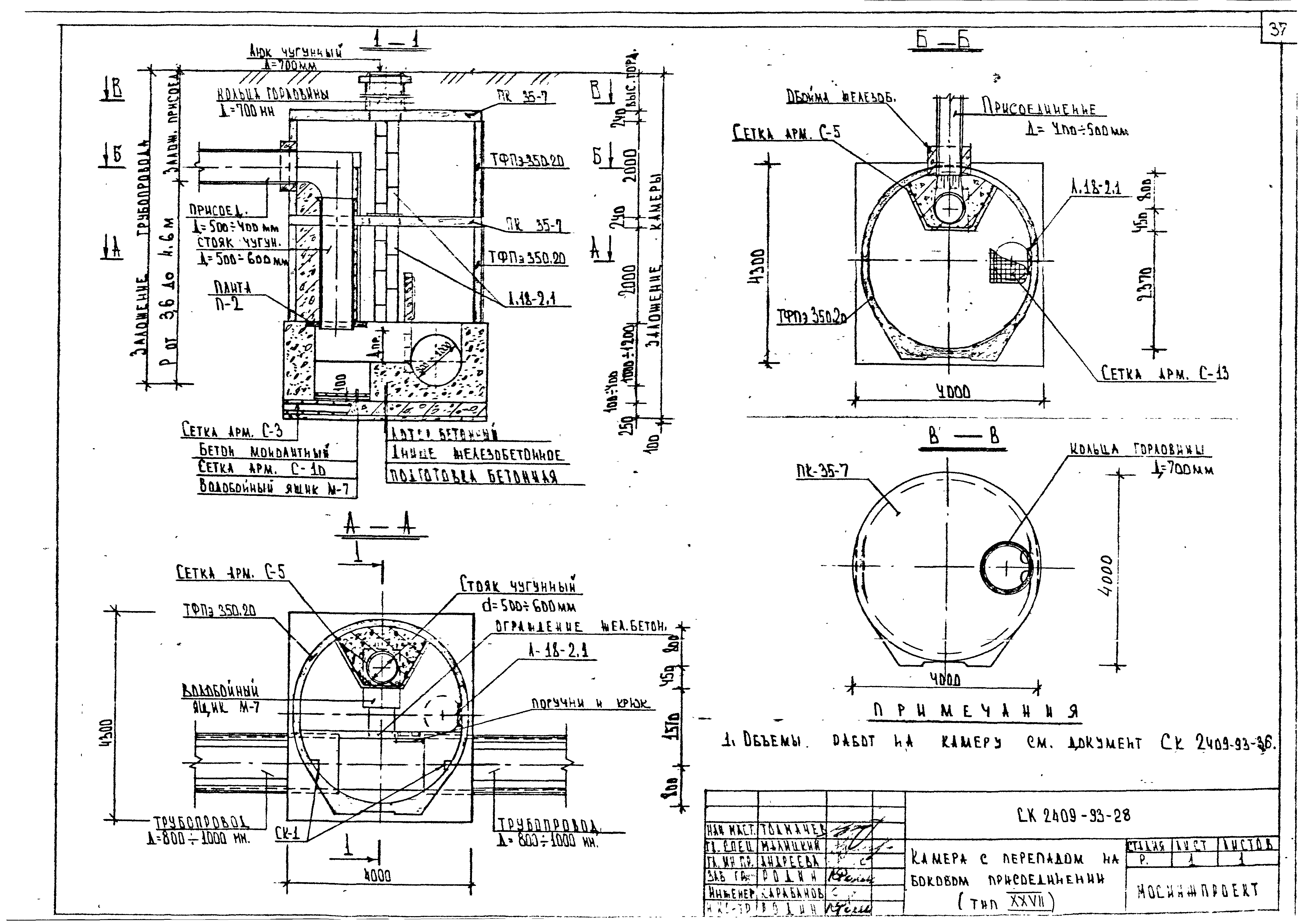 Альбом СК 2409-93