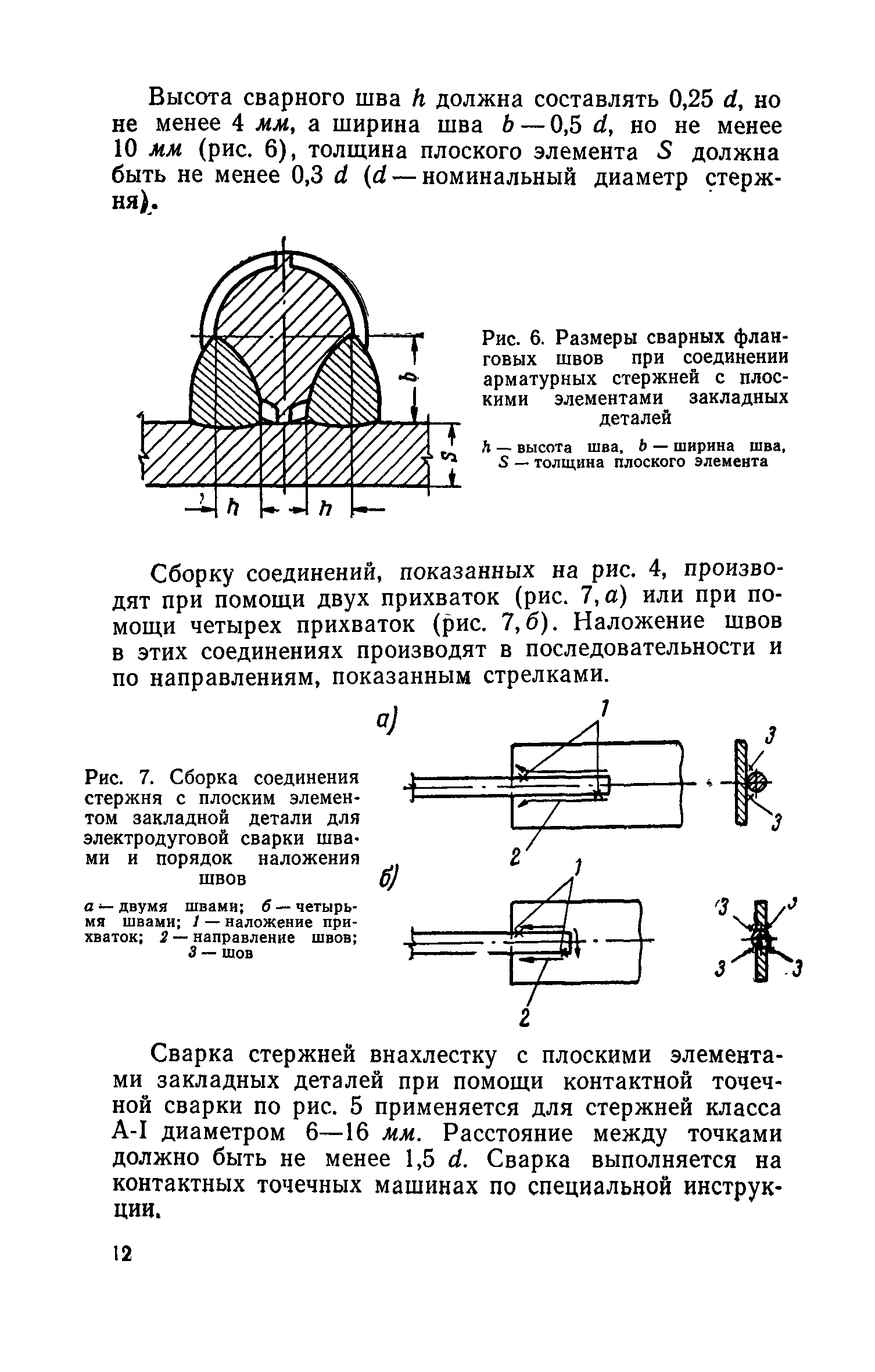 СН 313-65