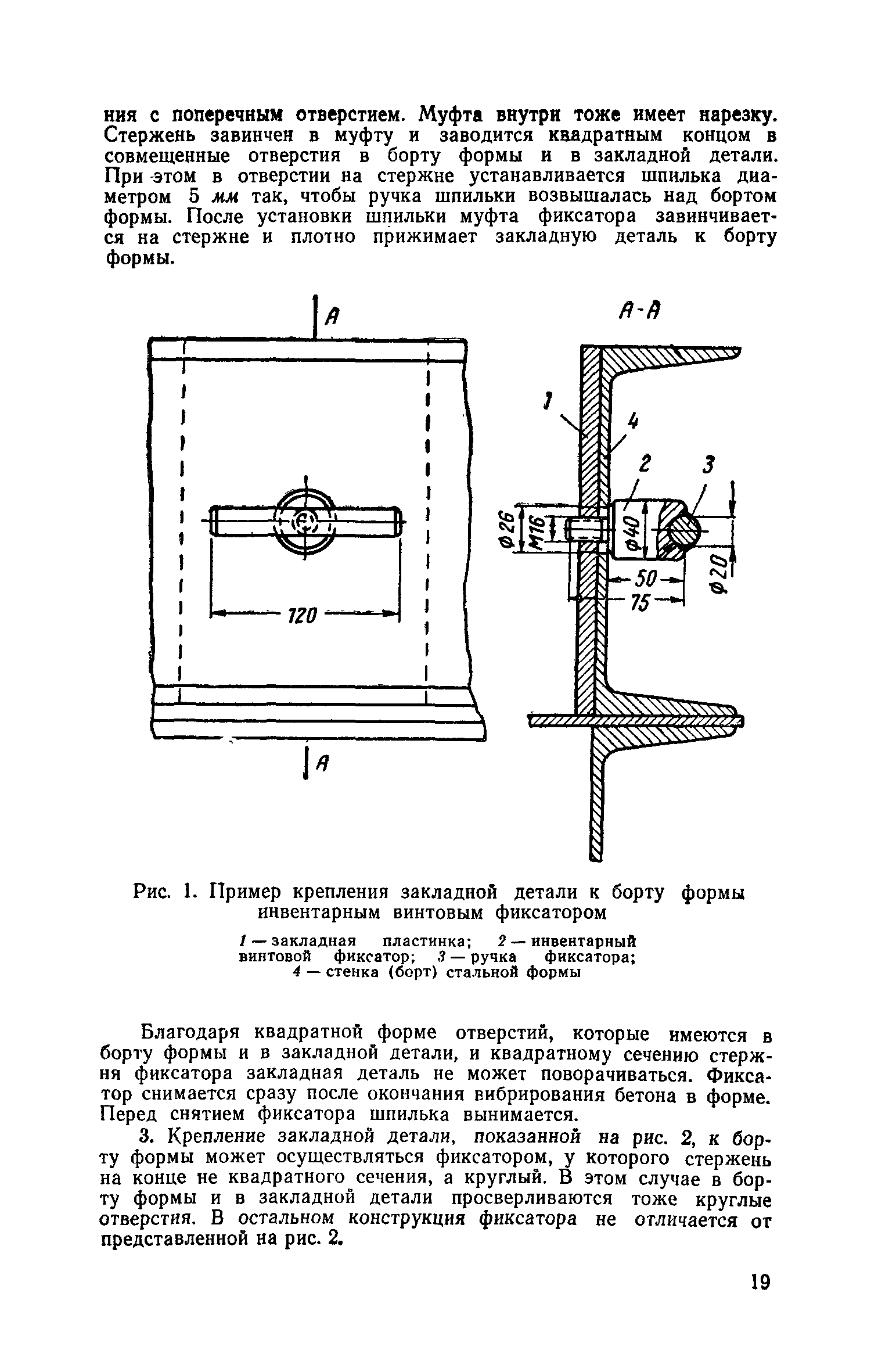 СН 313-65