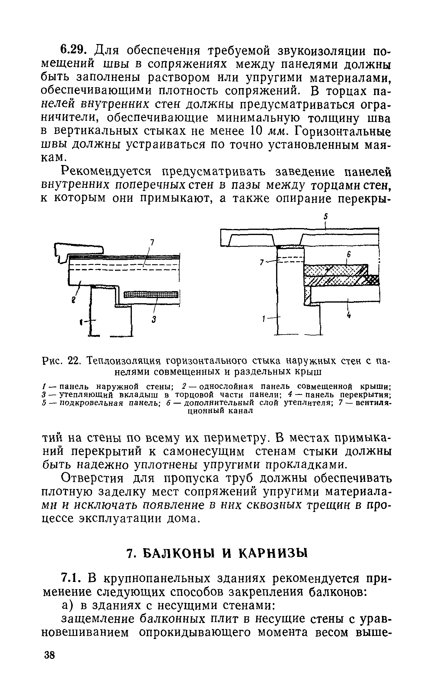 СН 321-65