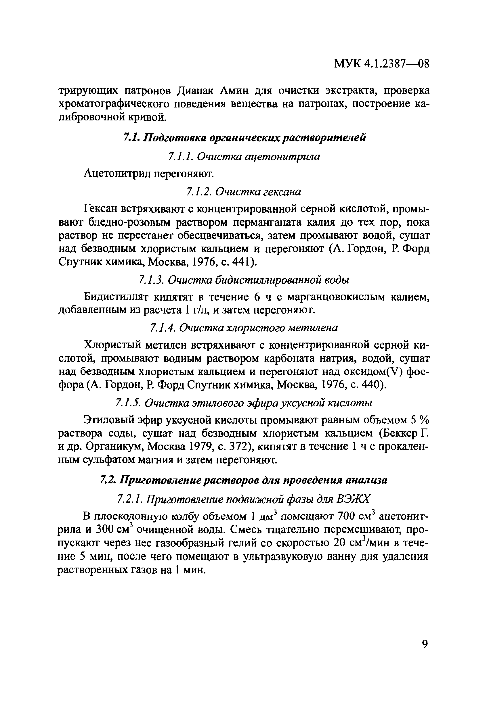 МУК 4.1.2387-08