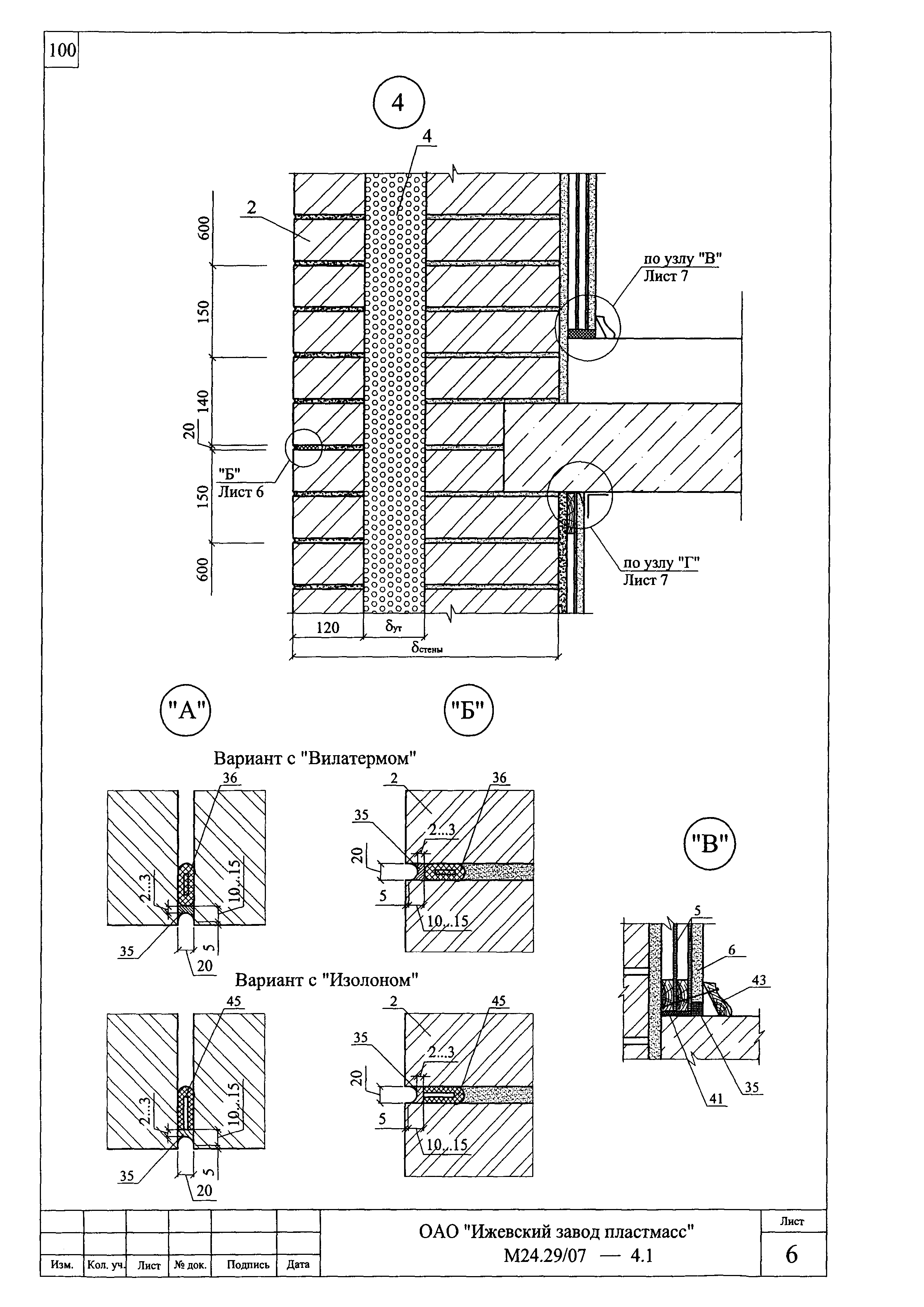 Шифр М24.29/07