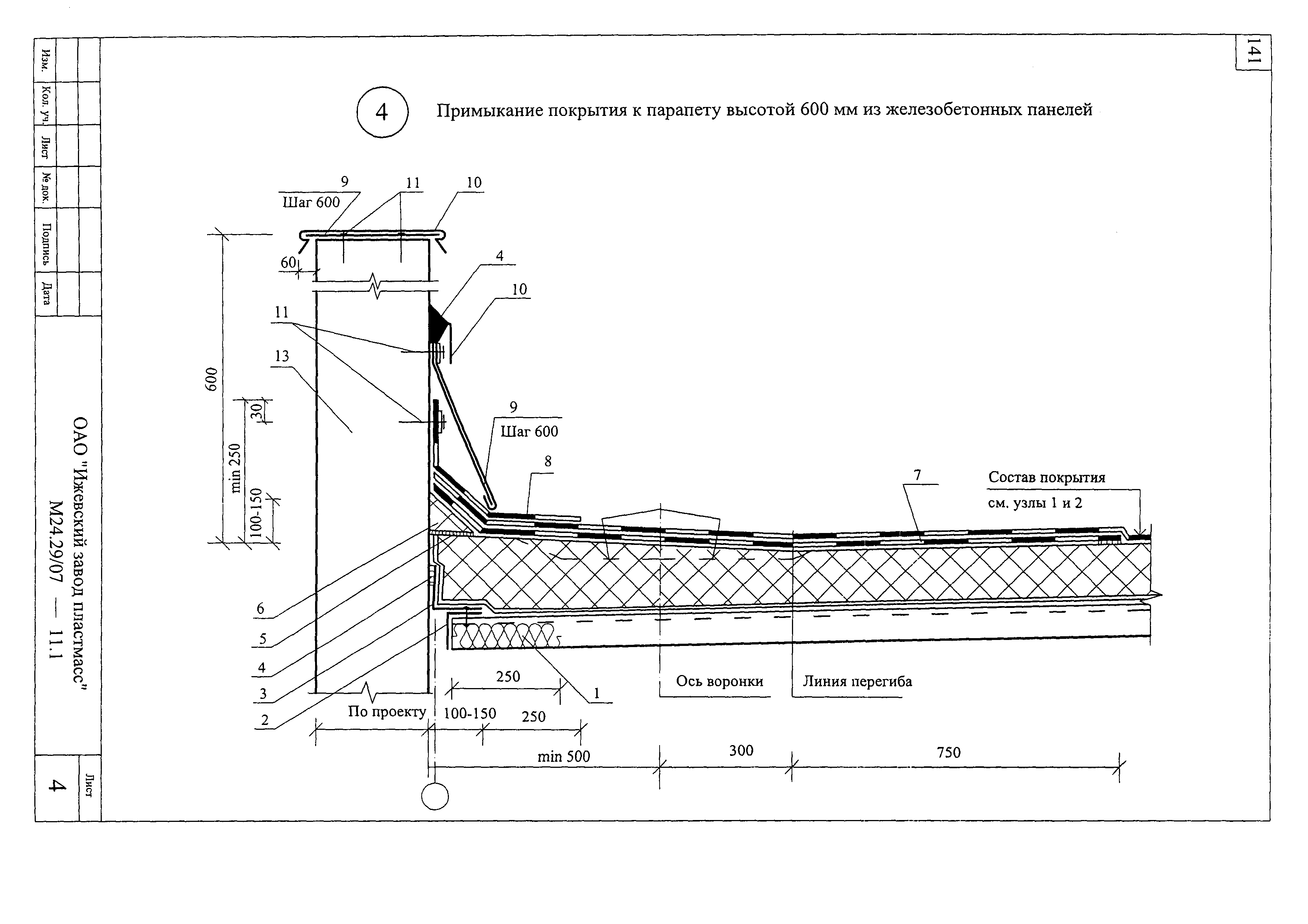 Шифр М24.29/07