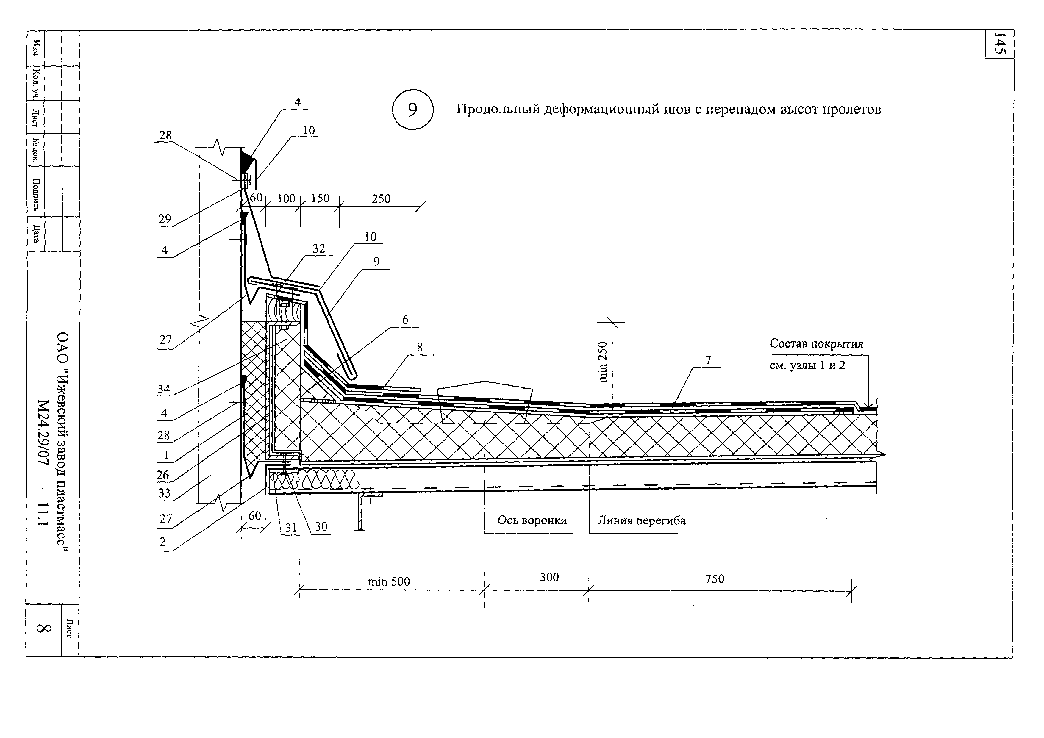 Шифр М24.29/07